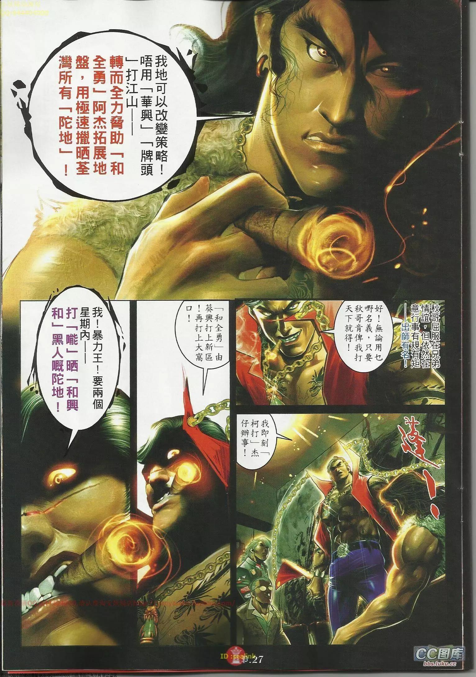 第645回-第637话