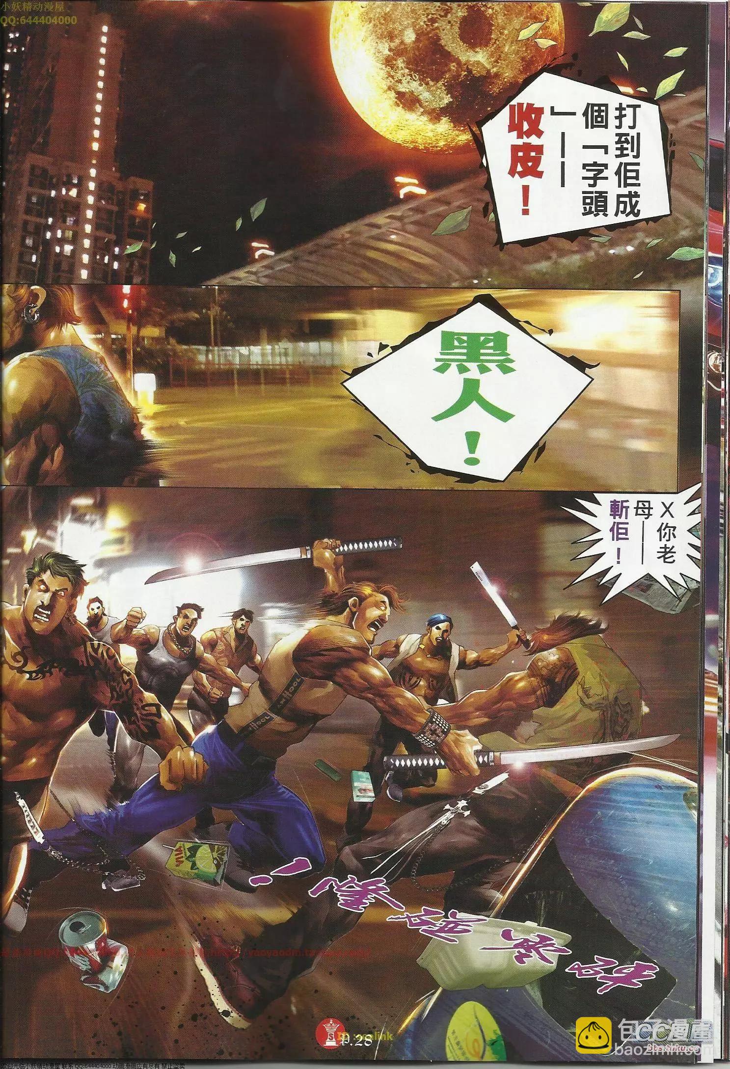 第645回-第637话