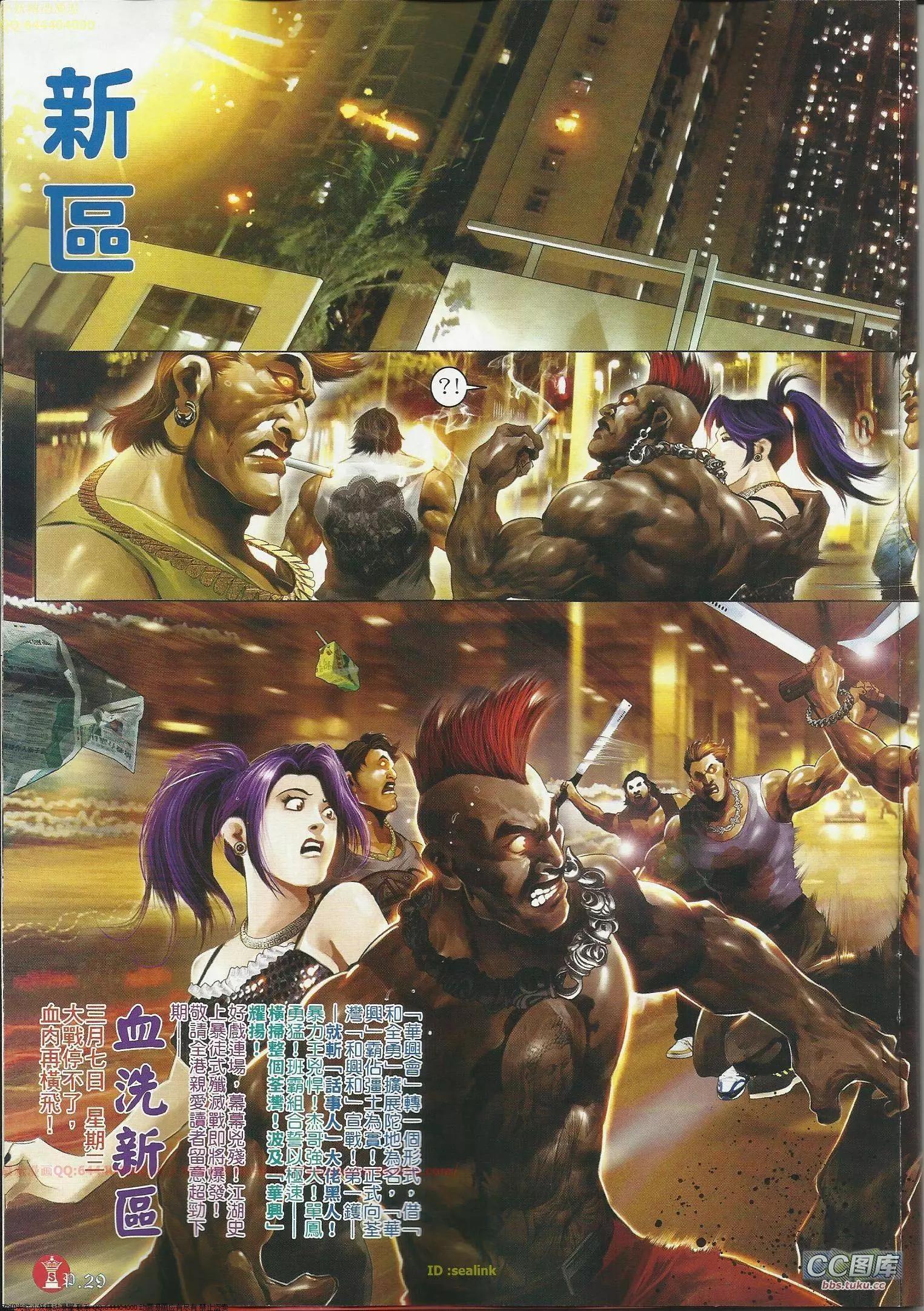 第645回-第637话