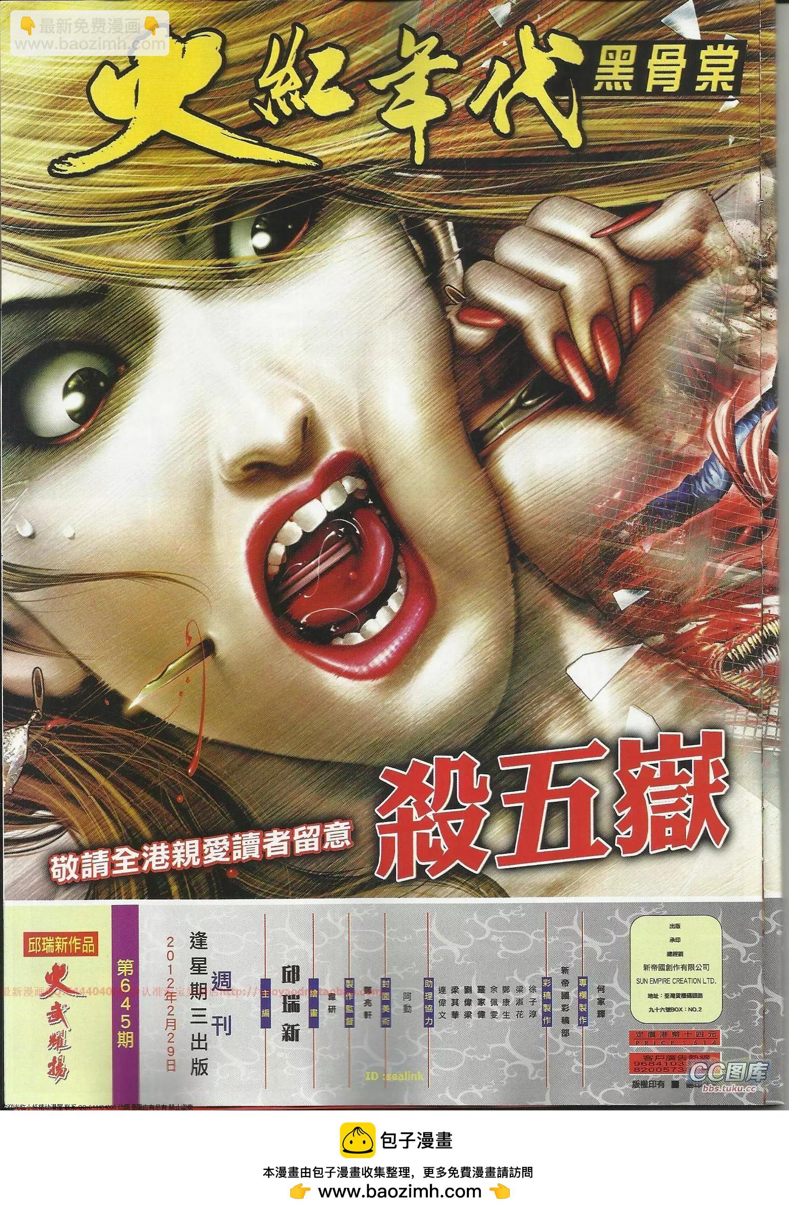 第645回-第637话