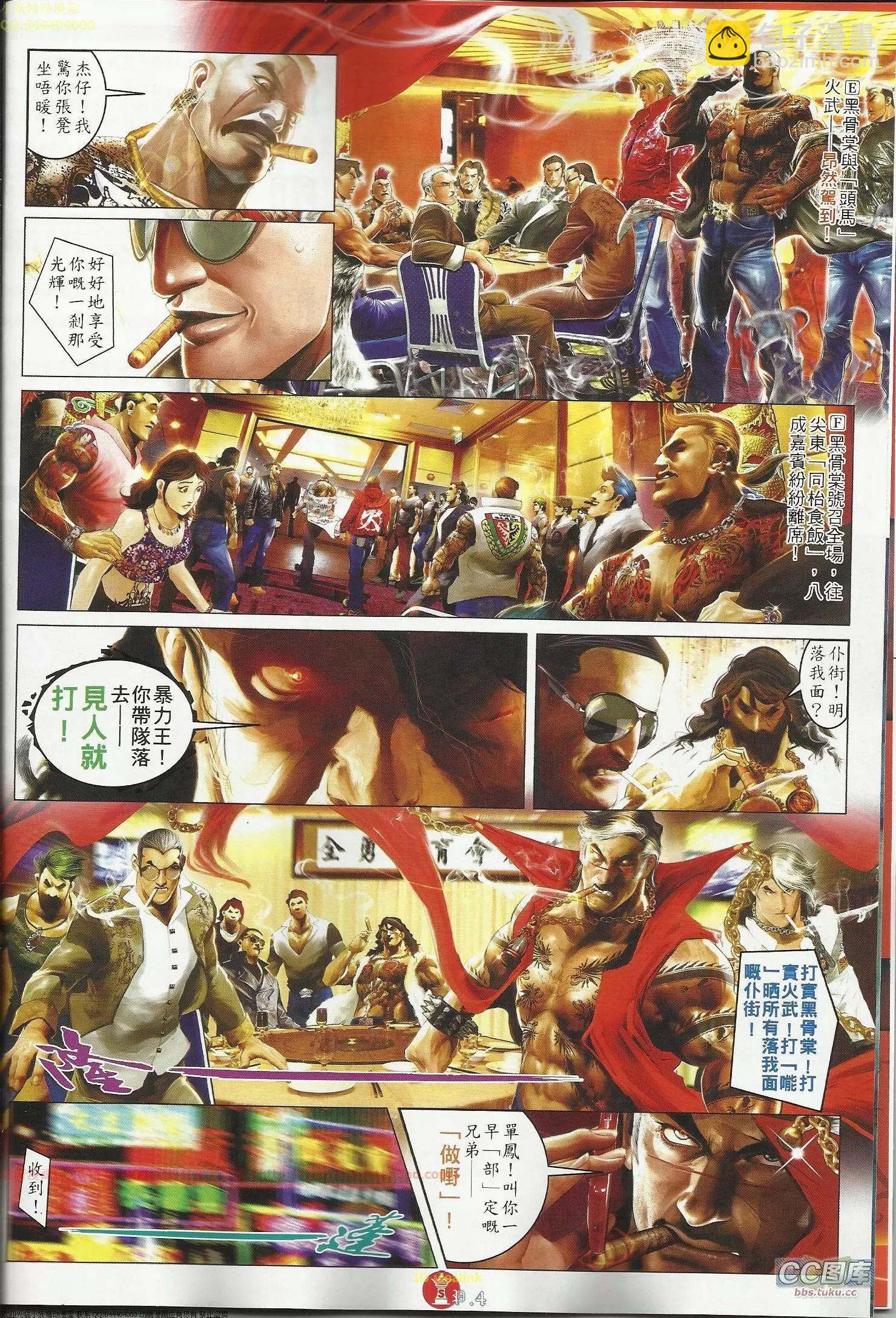 第645回-第637话