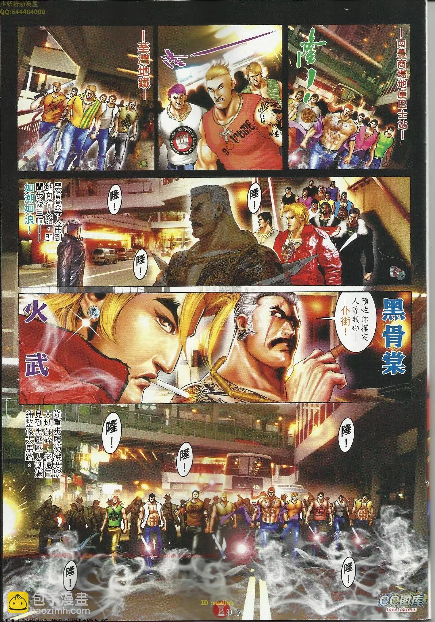 第645回-第637话