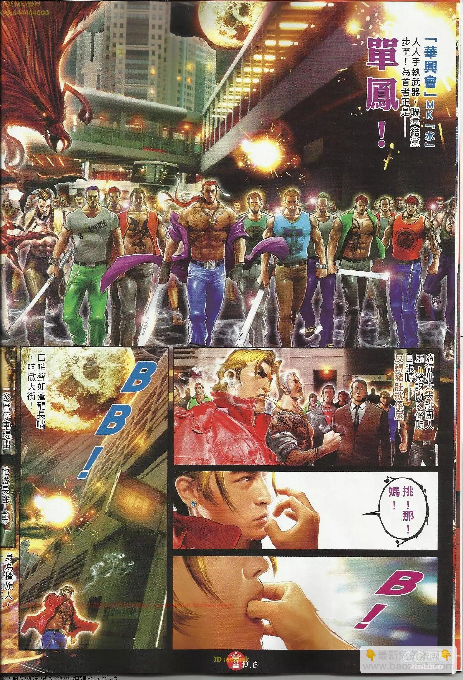 第645回-第637话