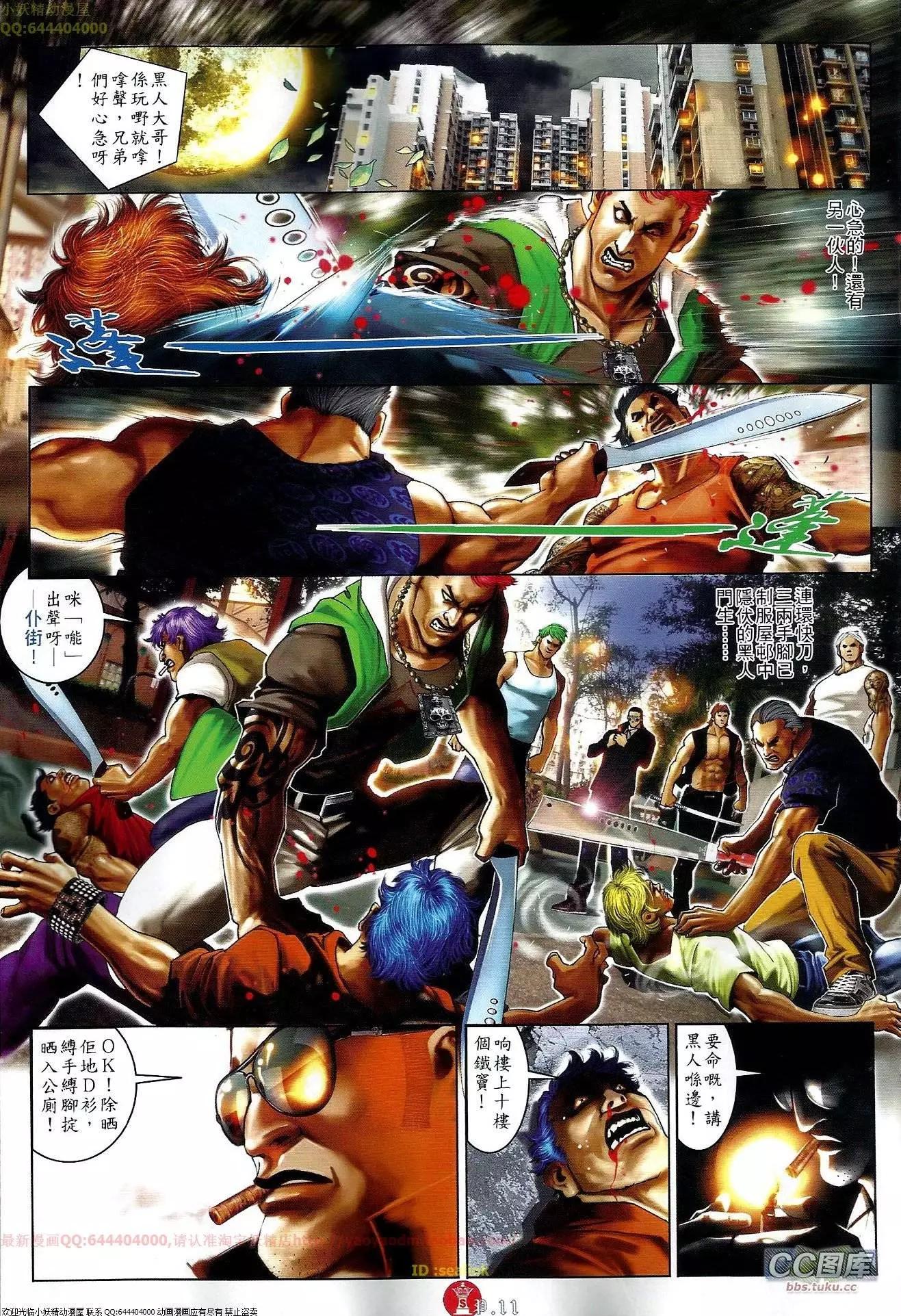 第647回-第639话