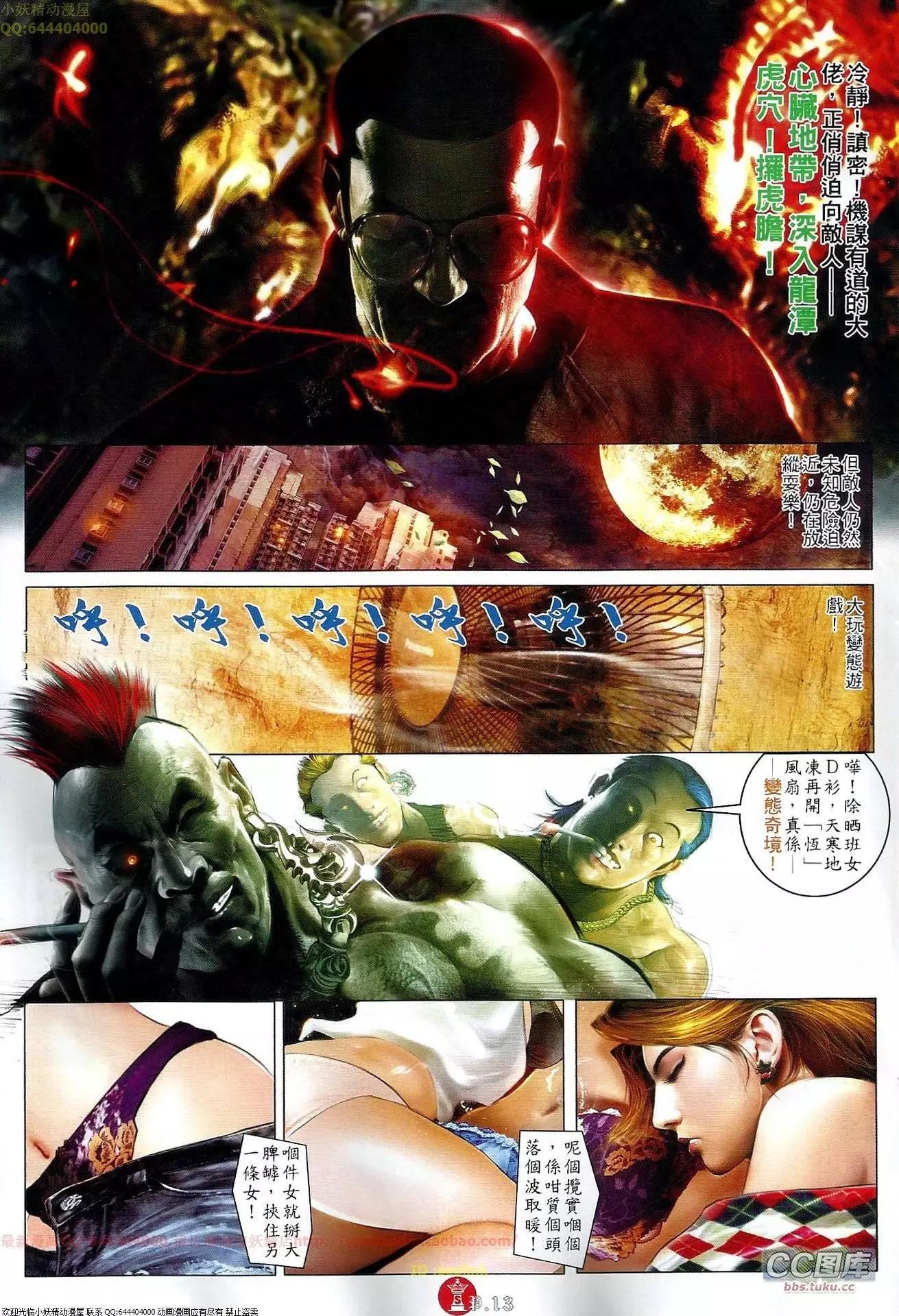 第647回-第639话