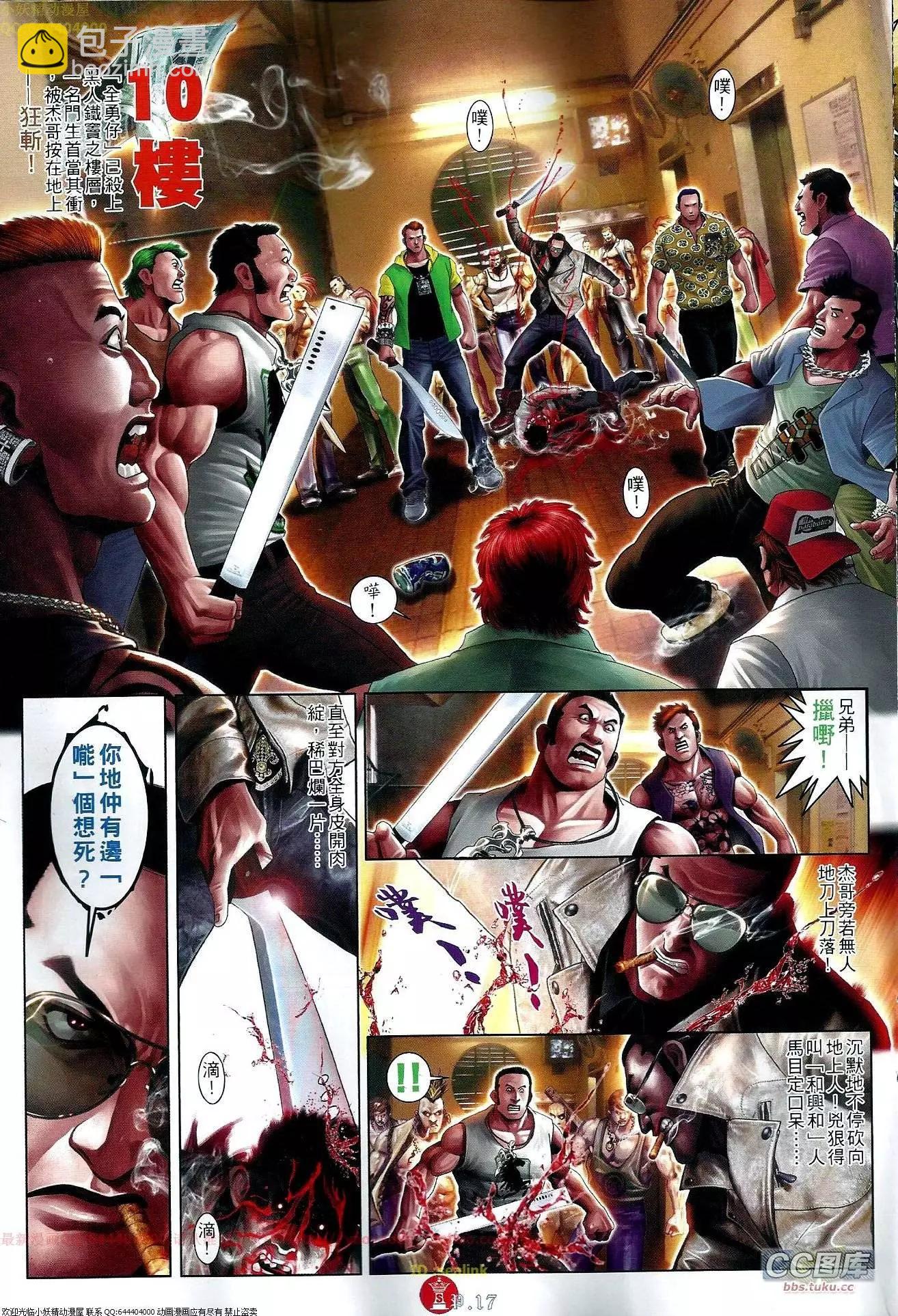第647回-第639话