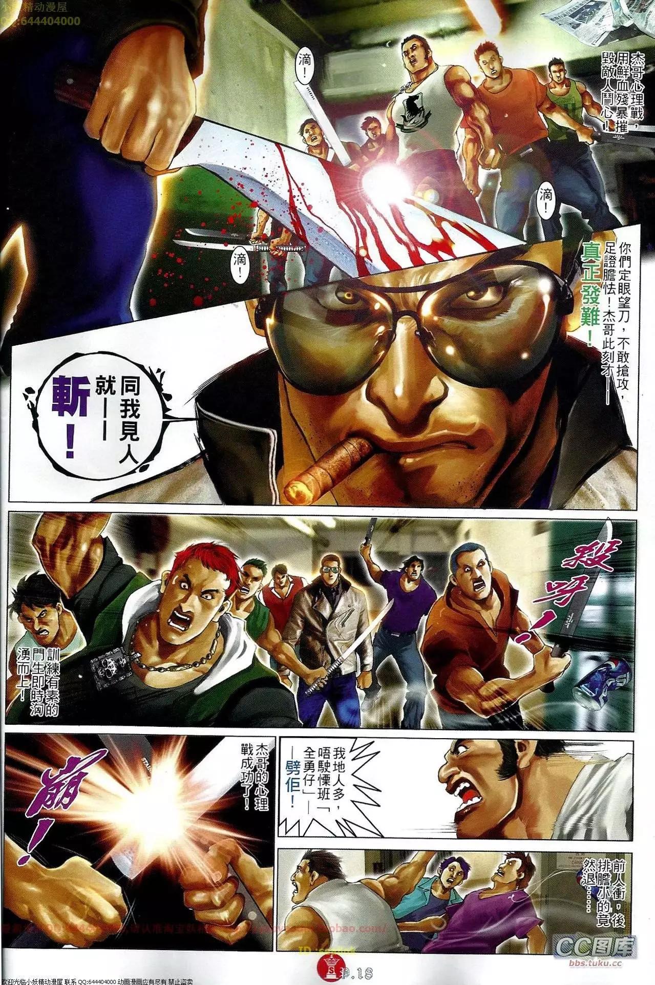 第647回-第639话