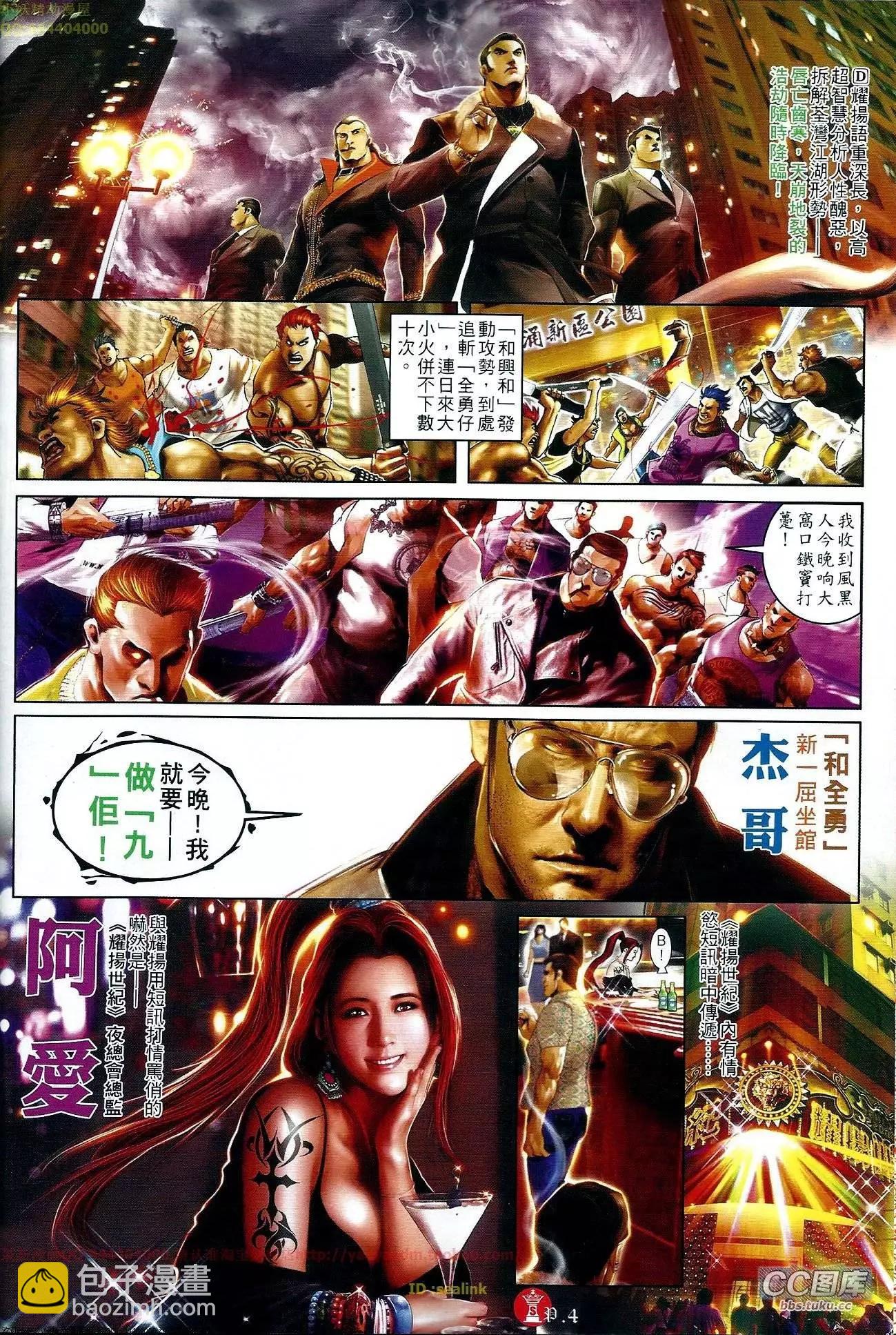 第647回-第639话