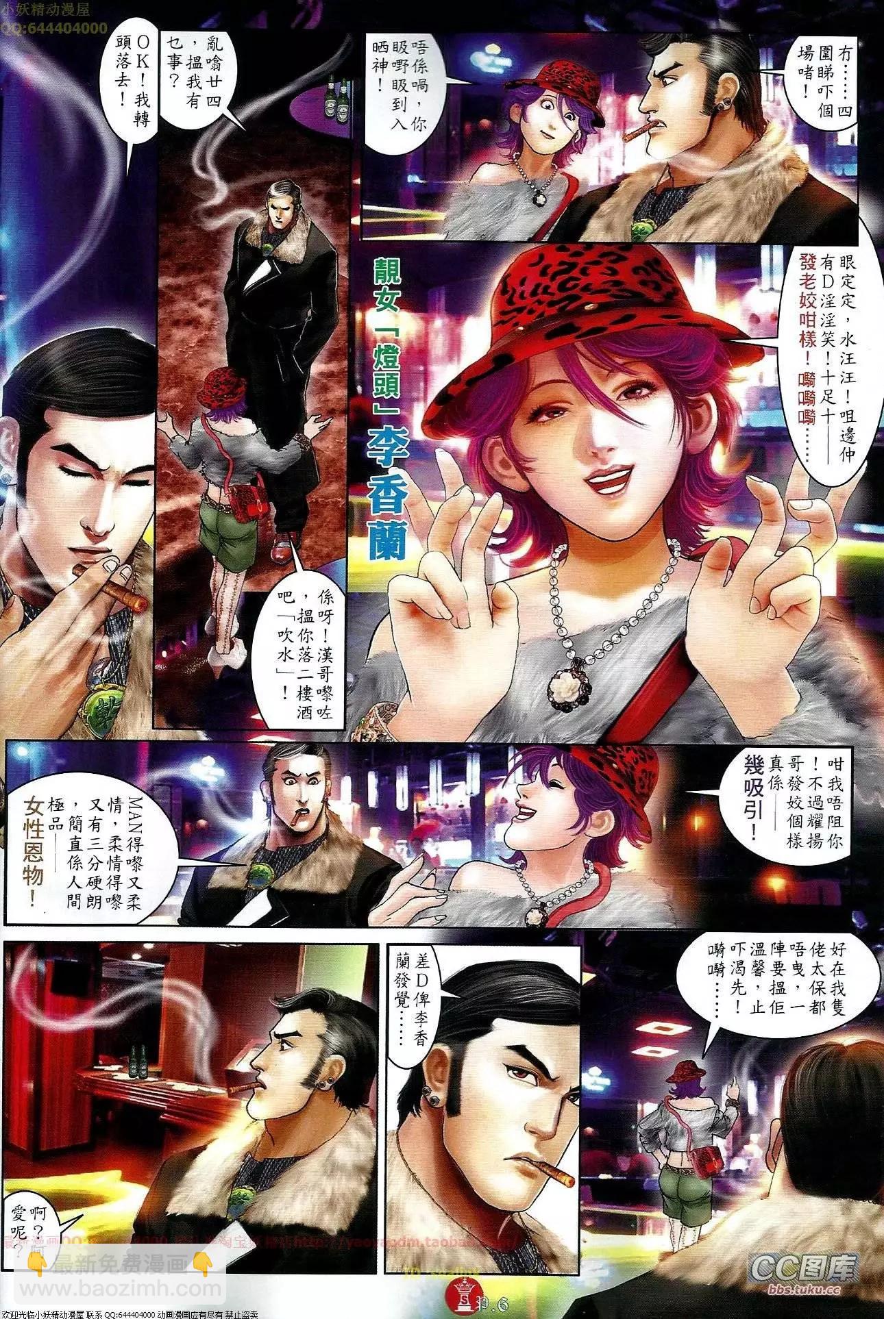 第647回-第639话