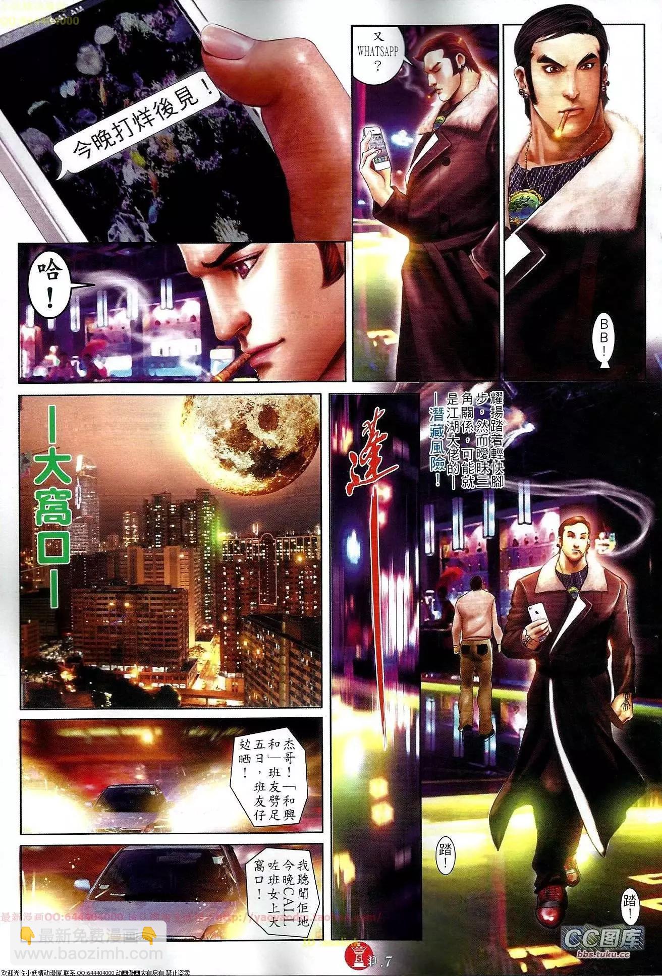 第647回-第639话