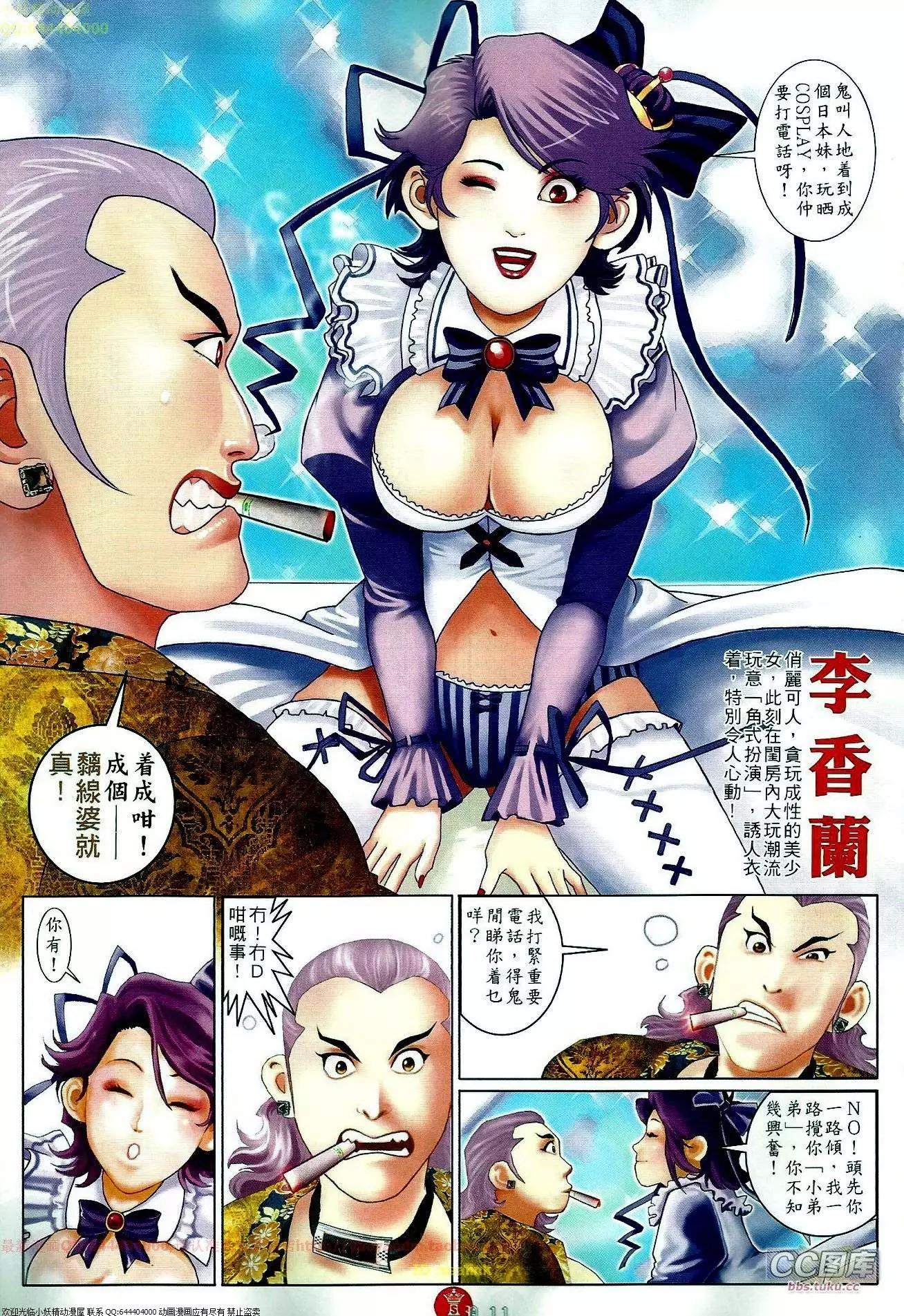 第649回-第641话