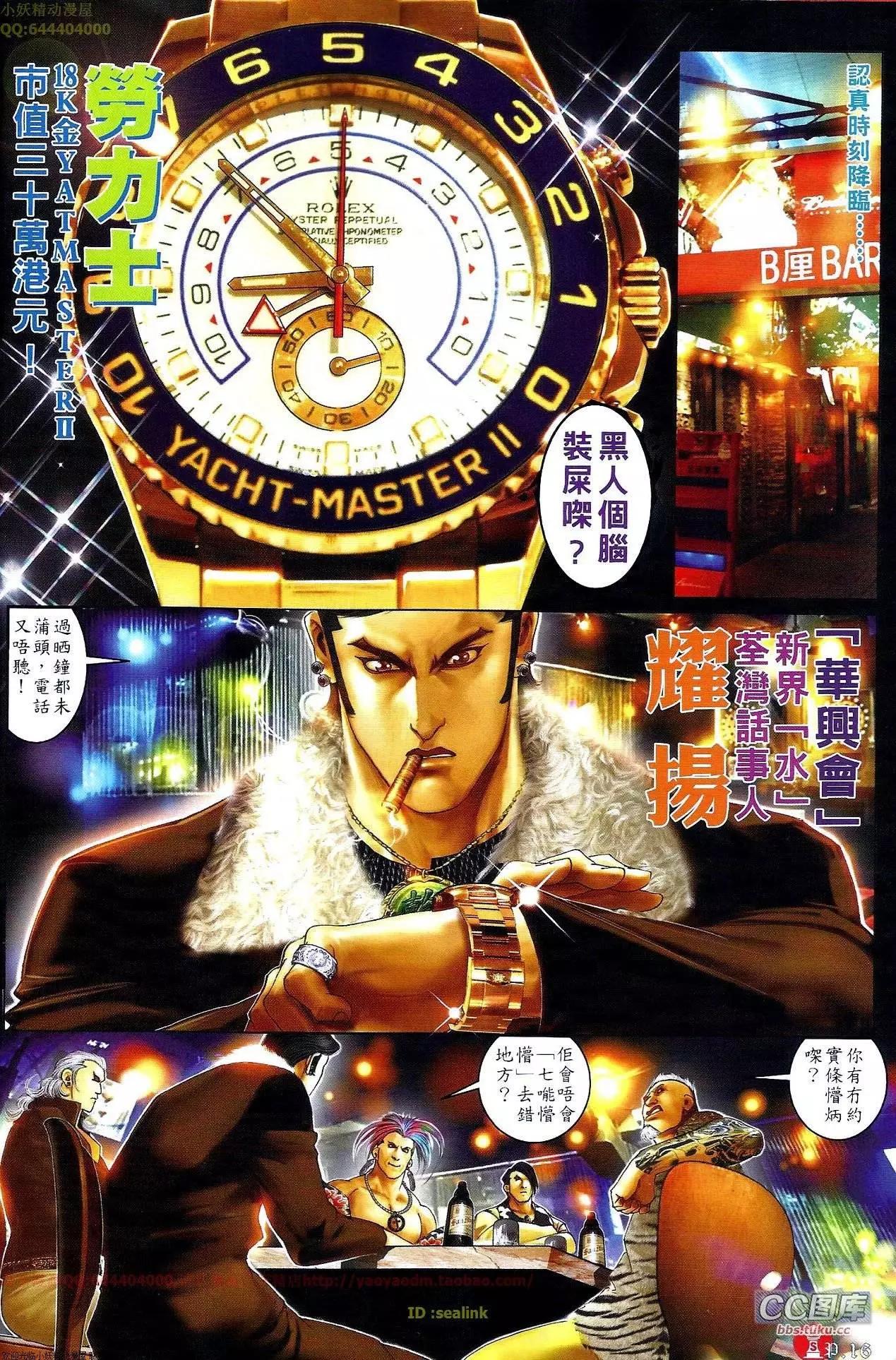 第649回-第641话
