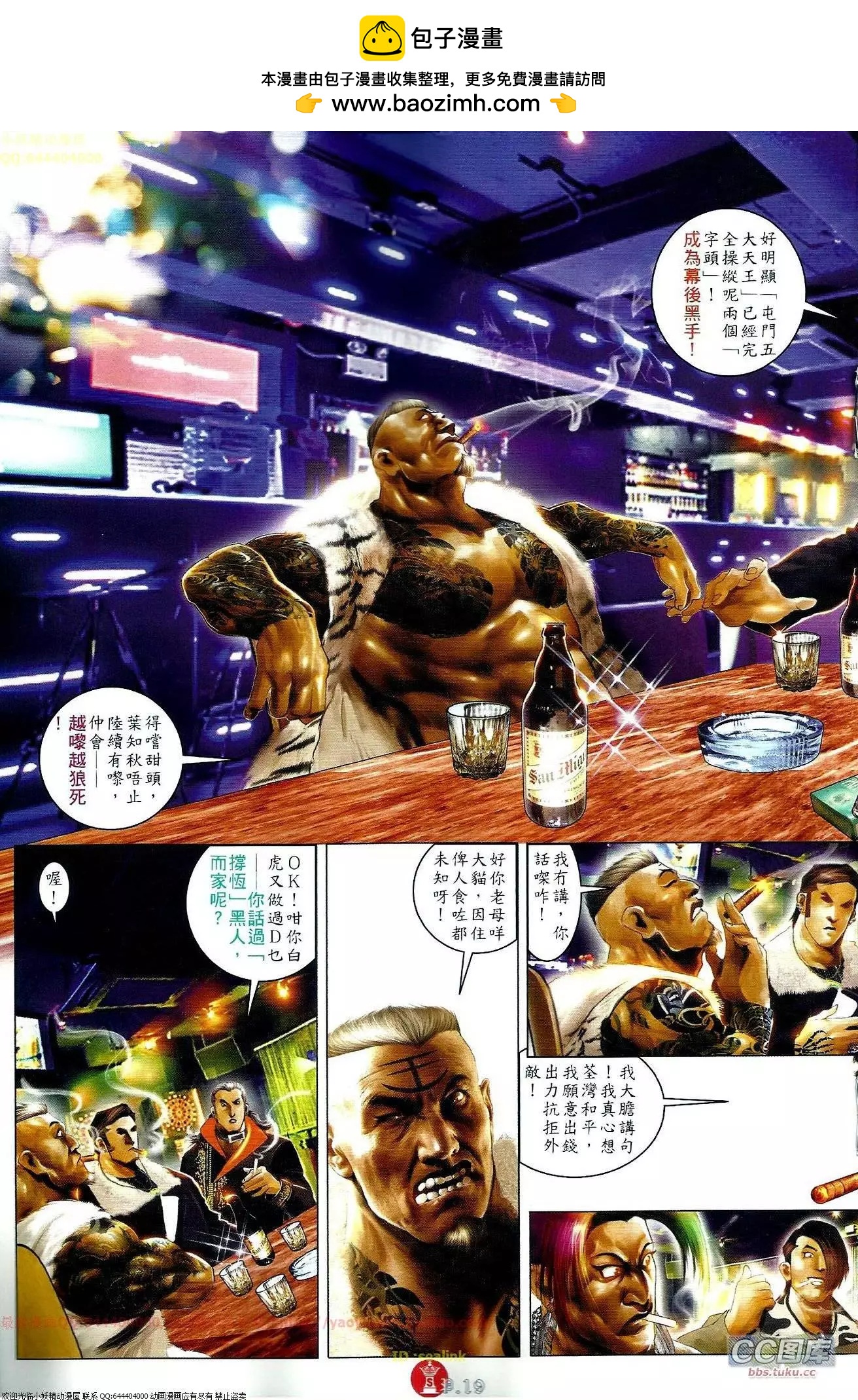 第649回-第641话
