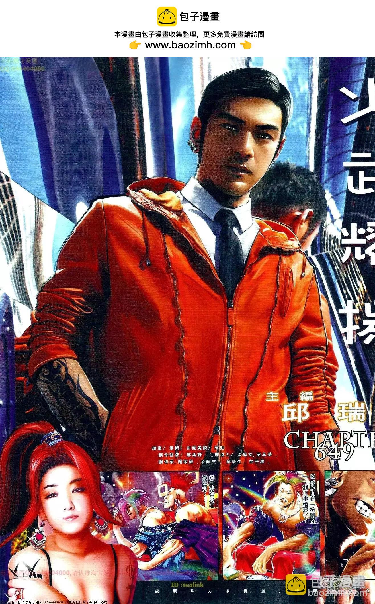 第649回-第641话
