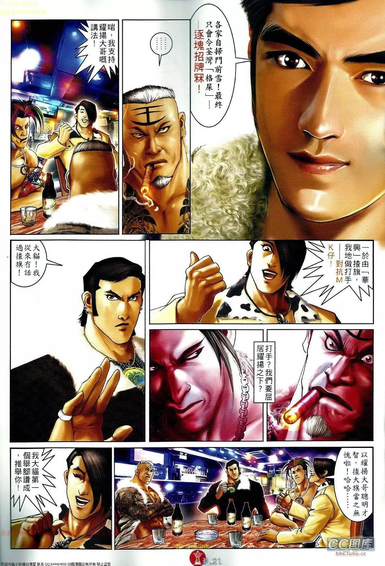 第649回-第641话