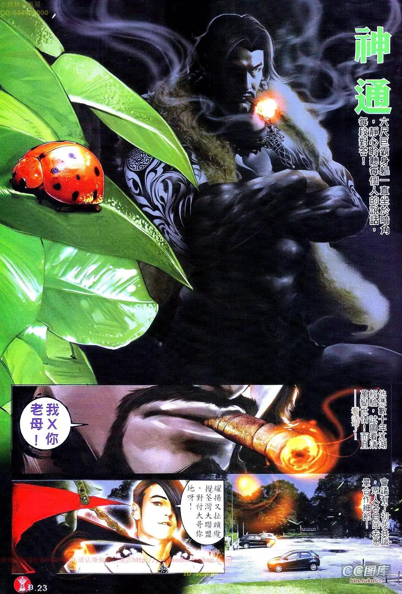 第649回-第641话