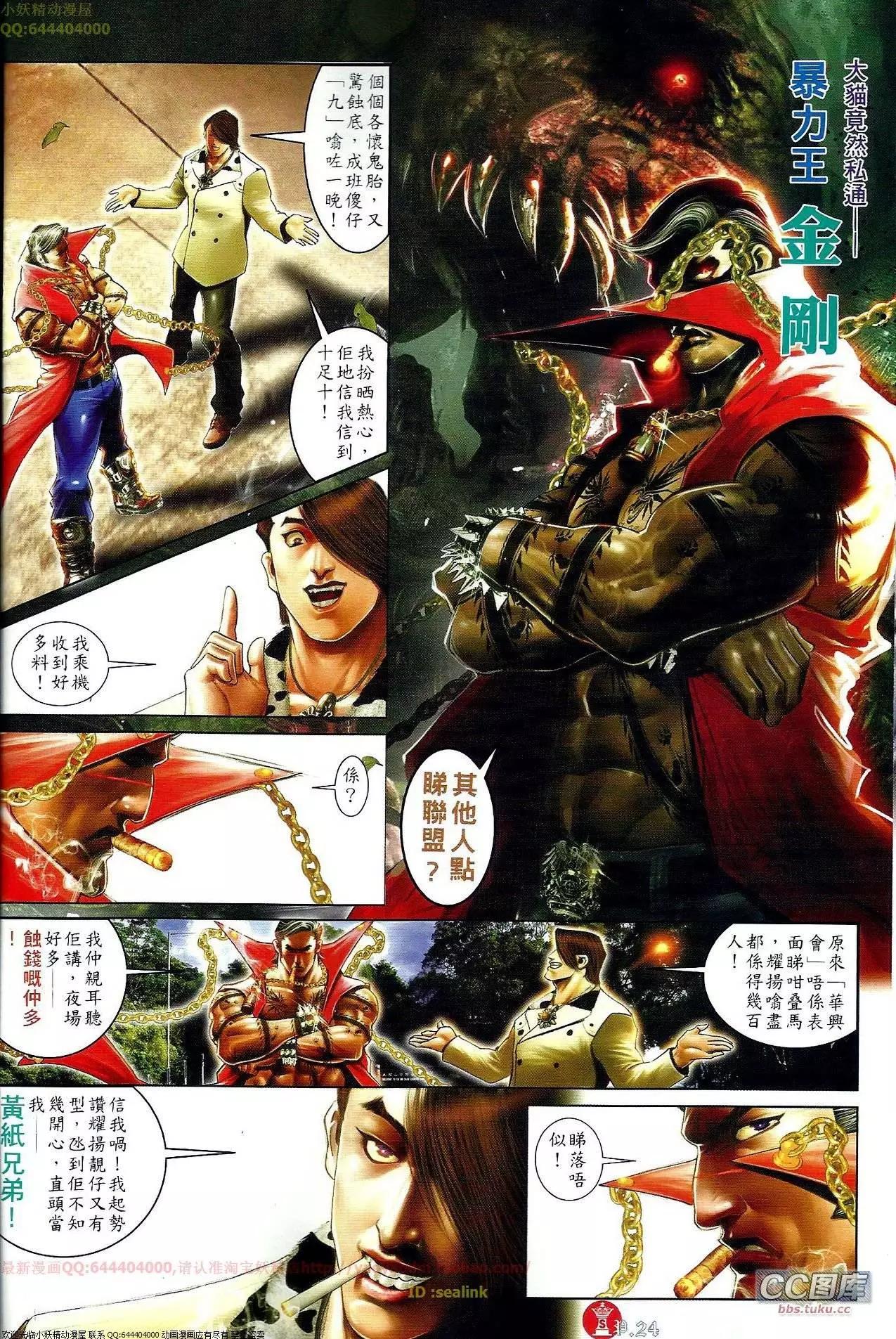 第649回-第641话