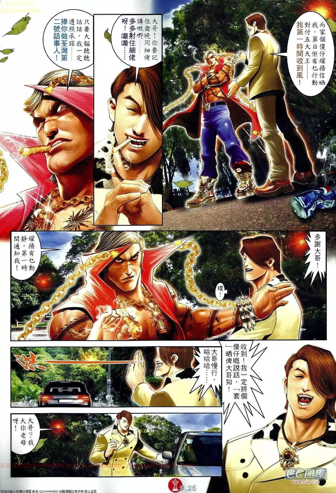 第649回-第641话