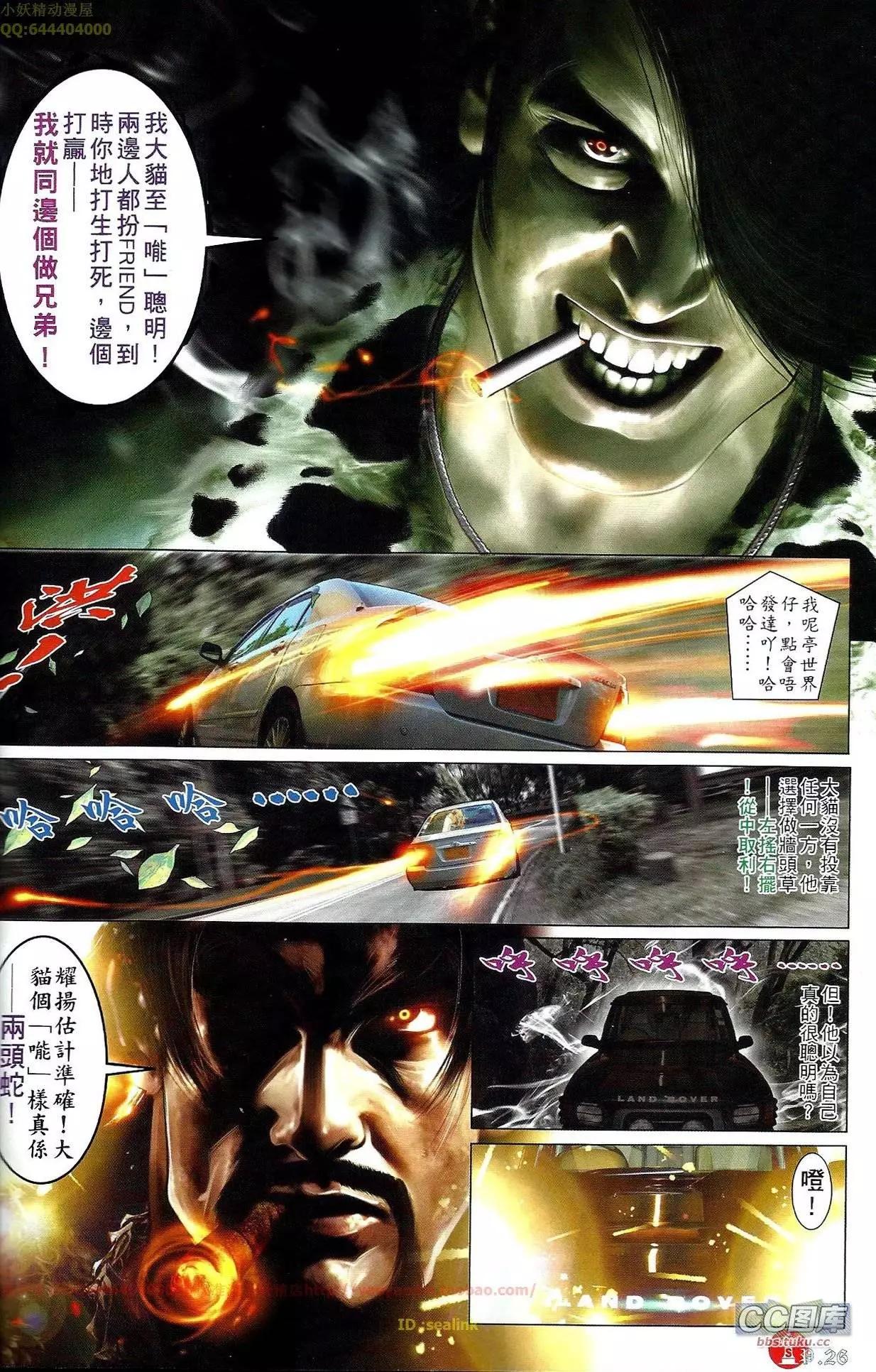 第649回-第641话