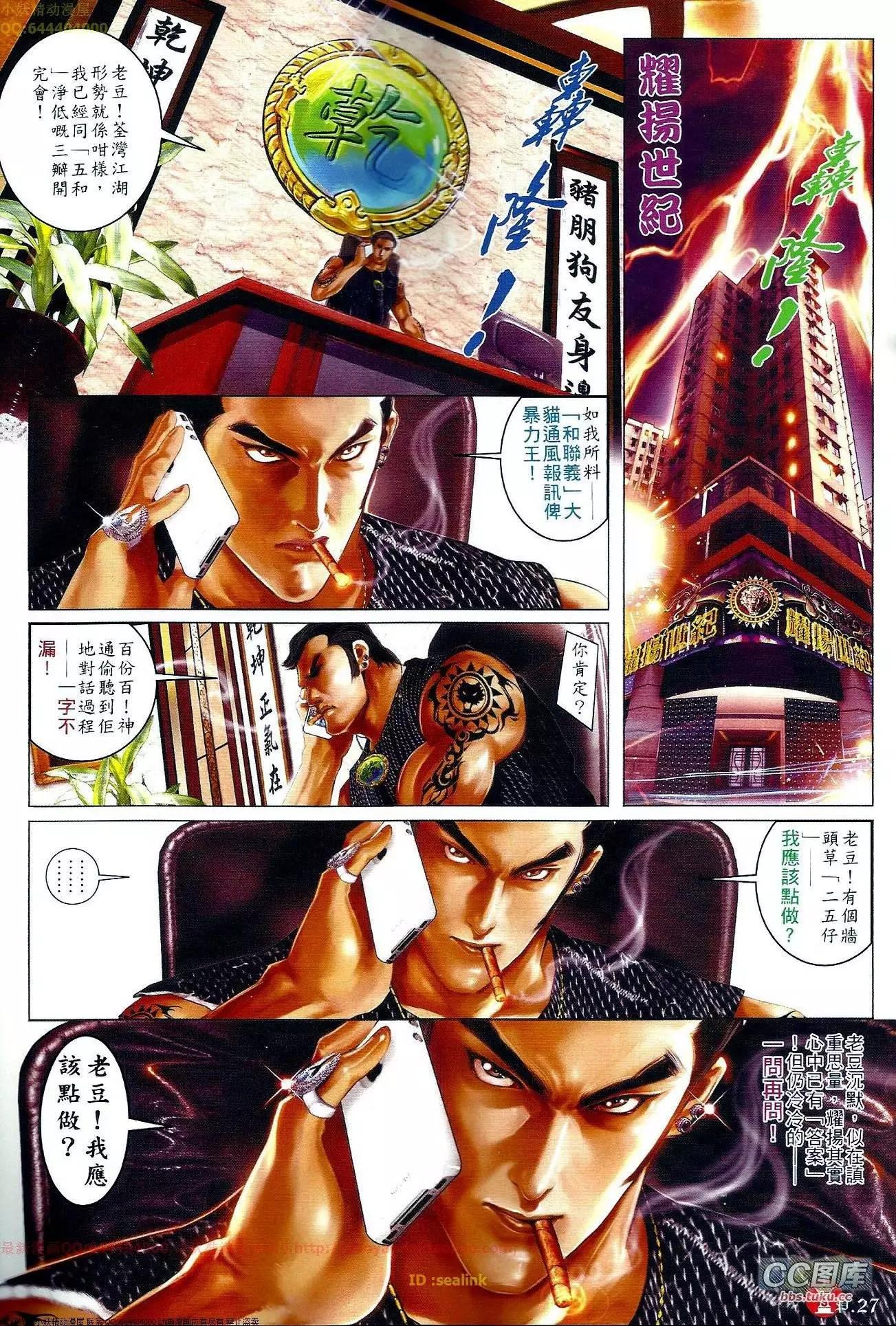 第649回-第641话