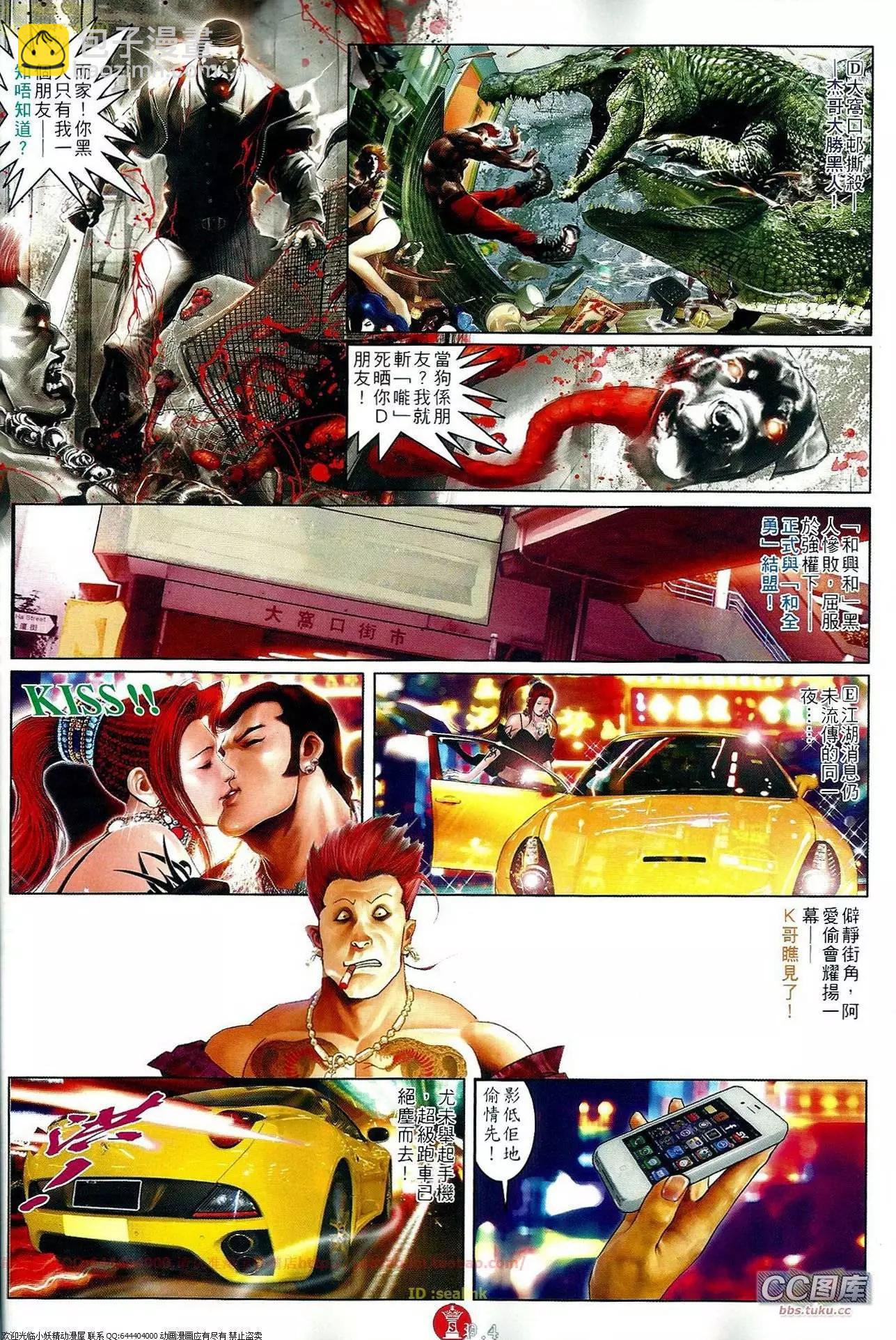 第649回-第641话