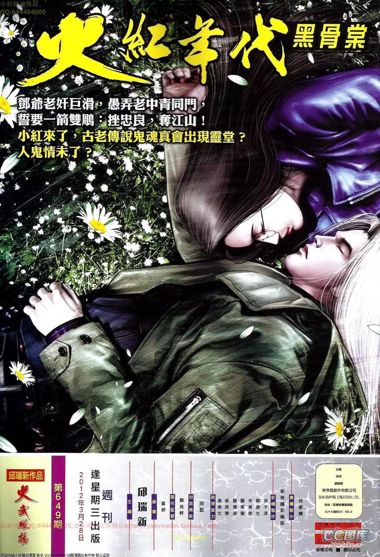 第649回-第641话