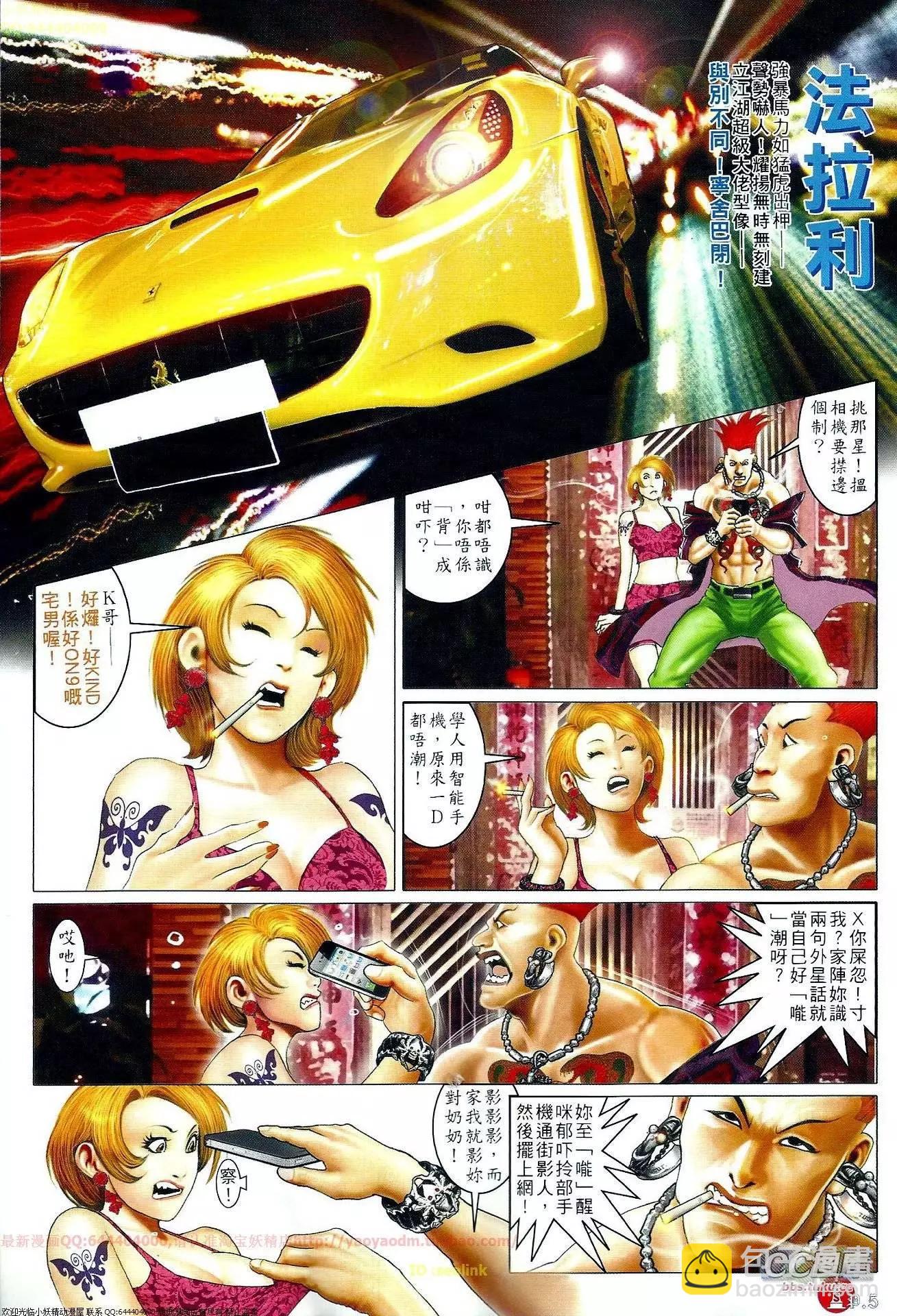 第649回-第641话