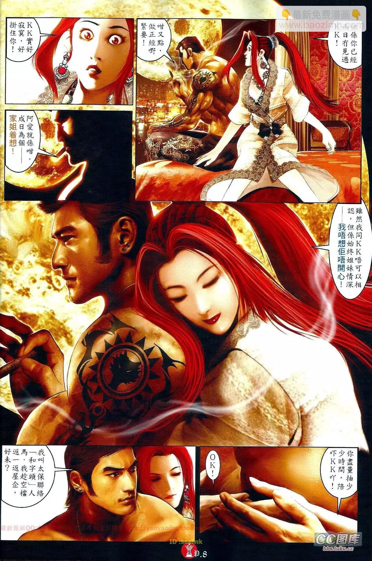 第649回-第641话