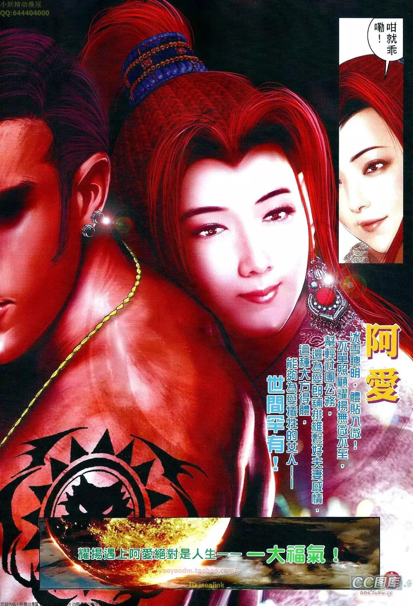 第649回-第641话