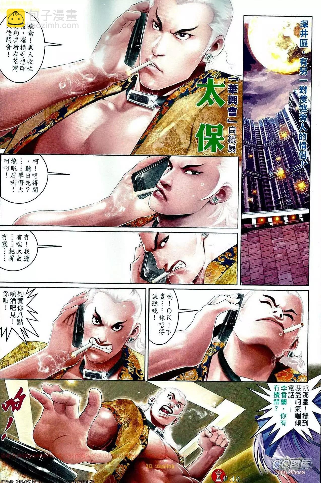第649回-第641话