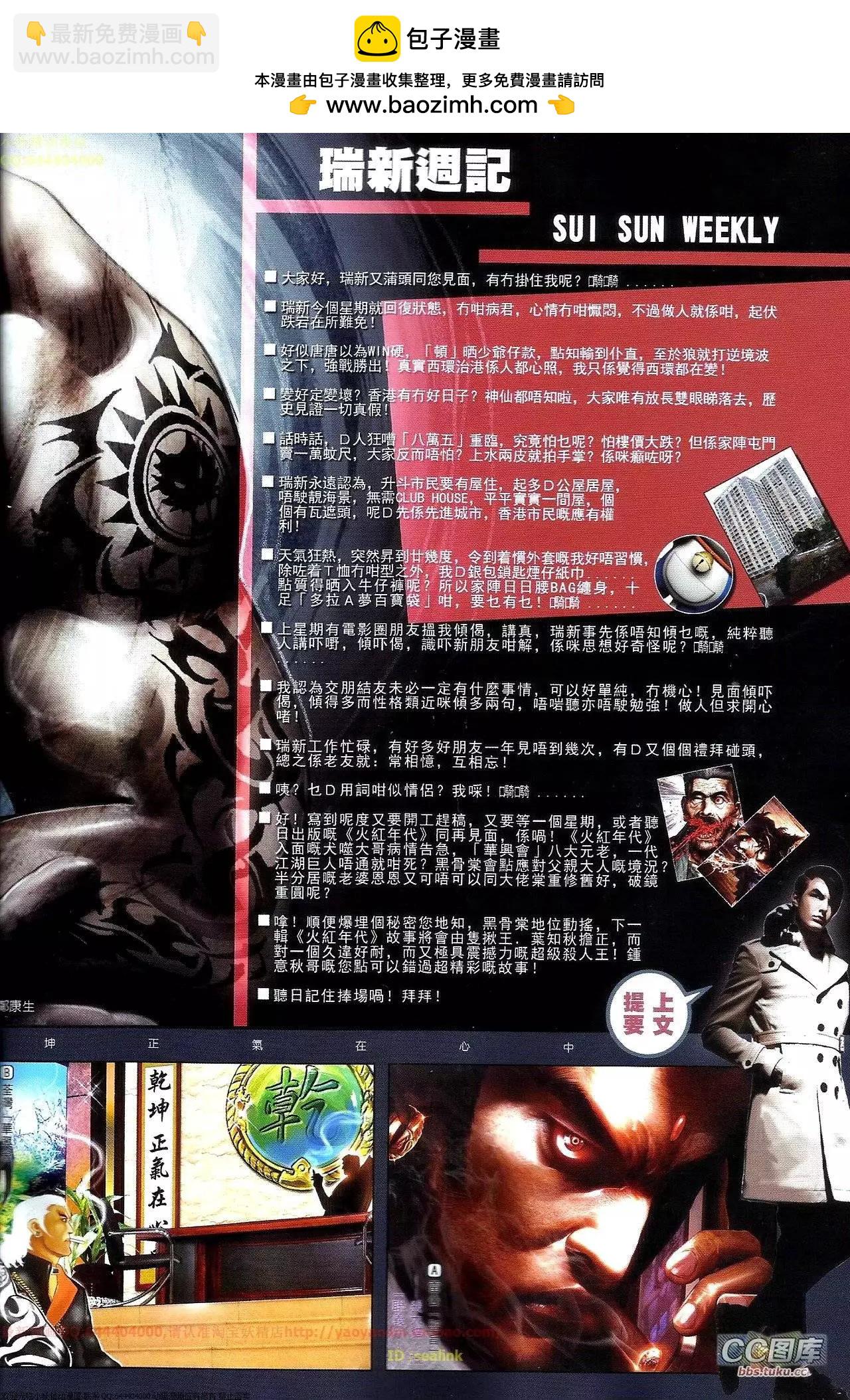 第651回-第643话