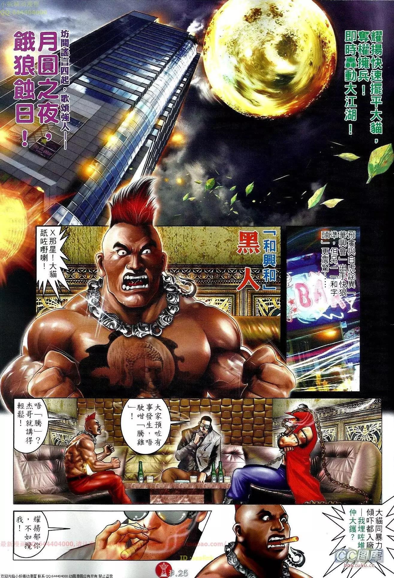 第651回-第643话
