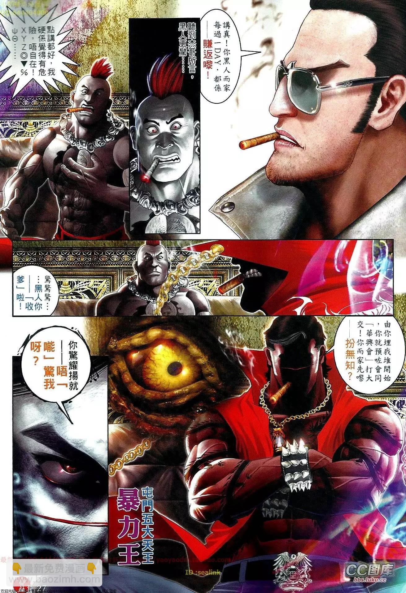 第651回-第643话