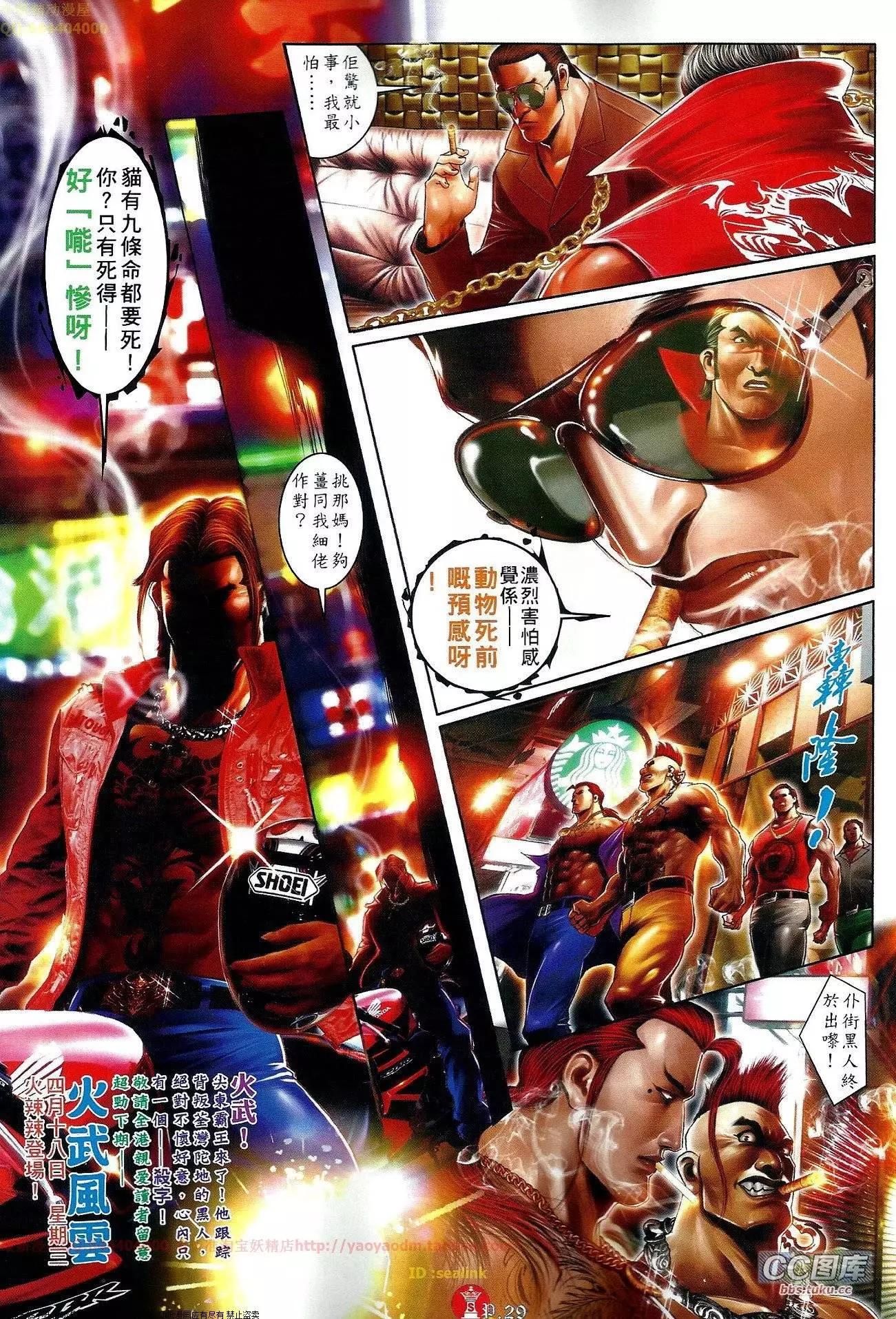 第651回-第643话
