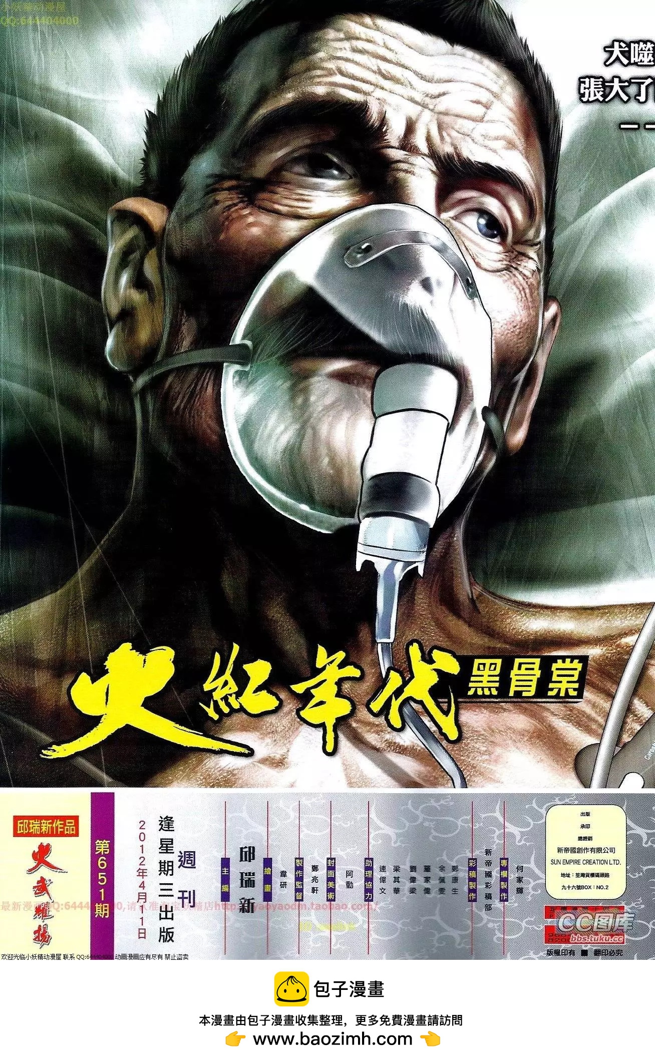 第651回-第643话