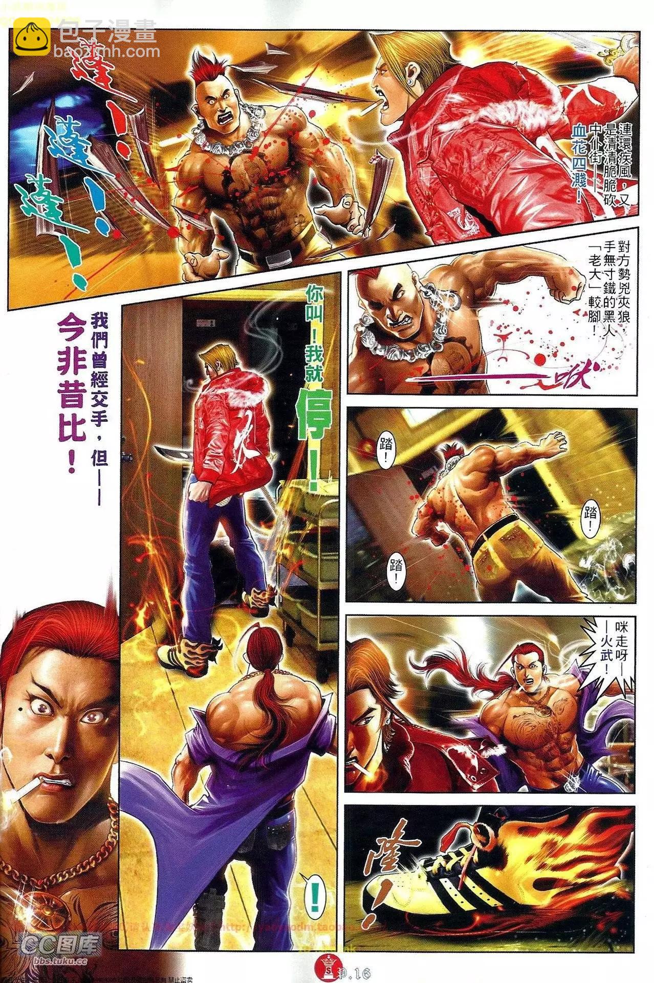第653回-第645话