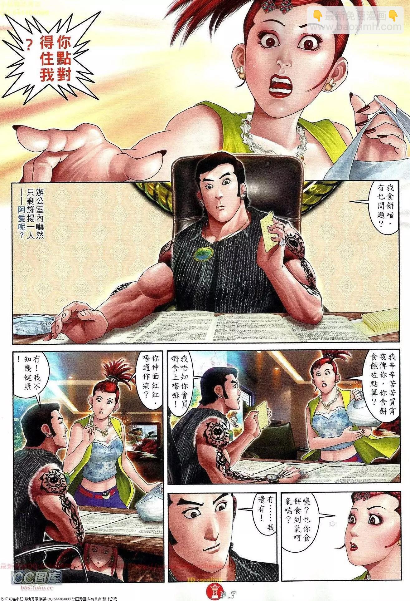 第653回-第645话