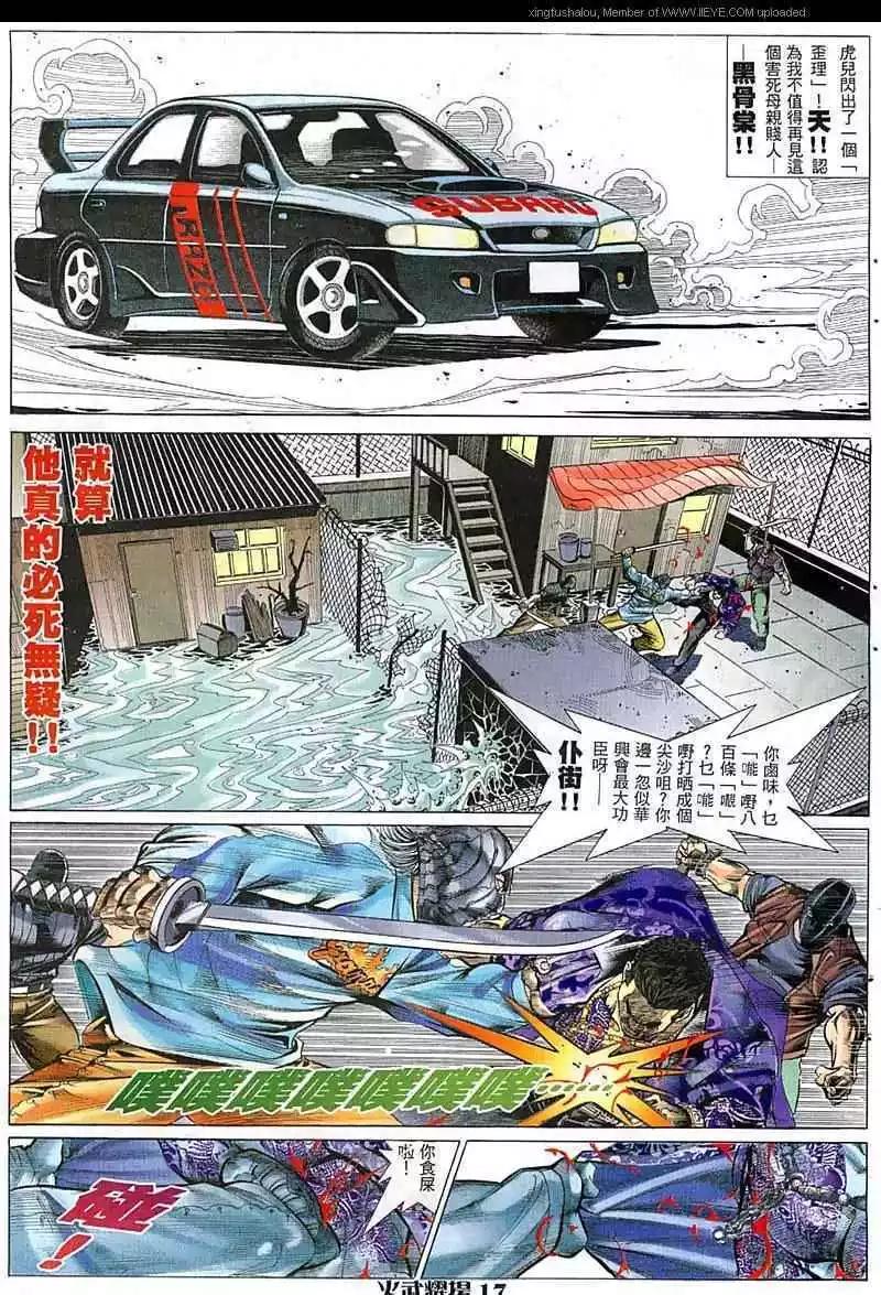 第65回-第65话