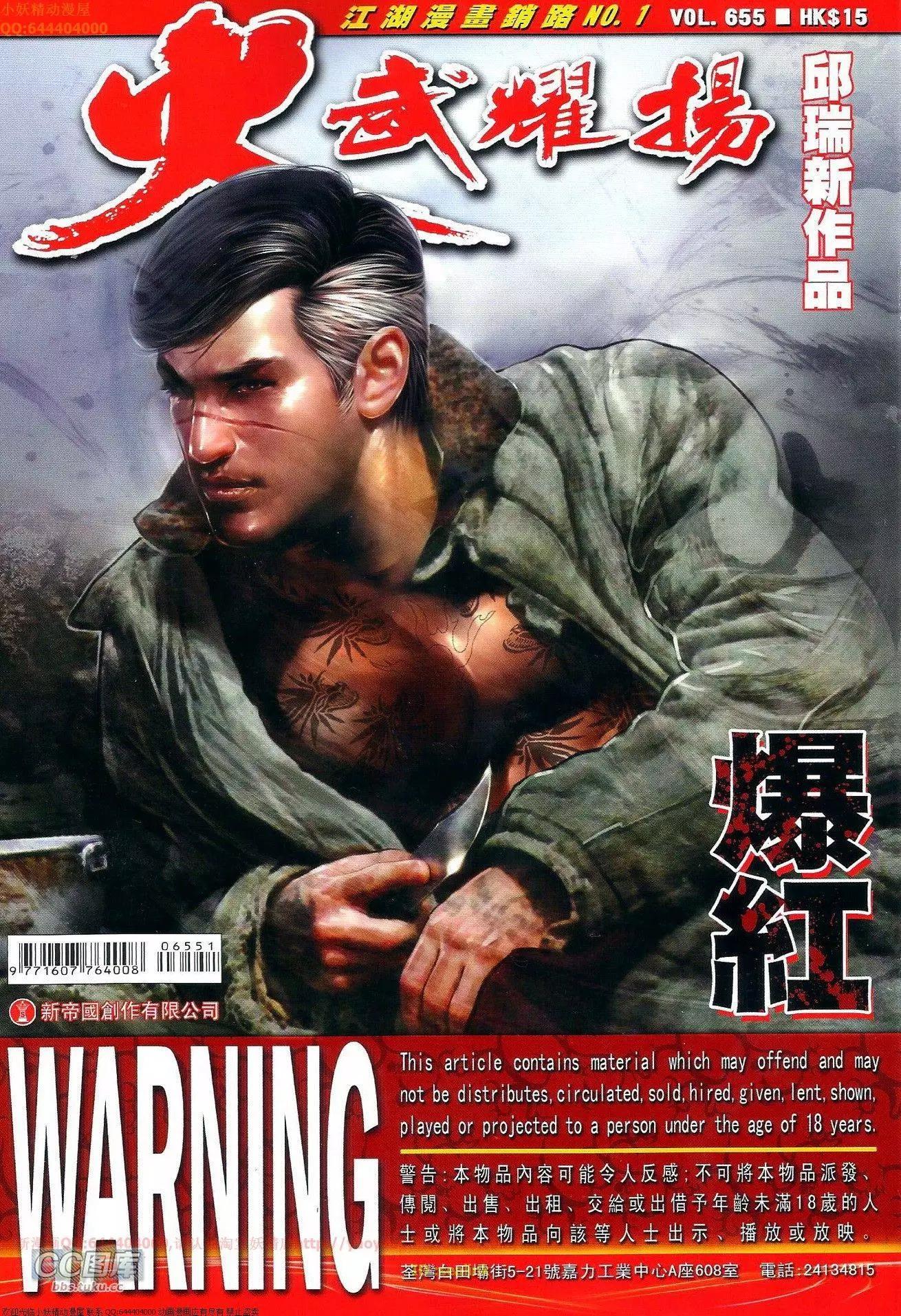第655回-第647话