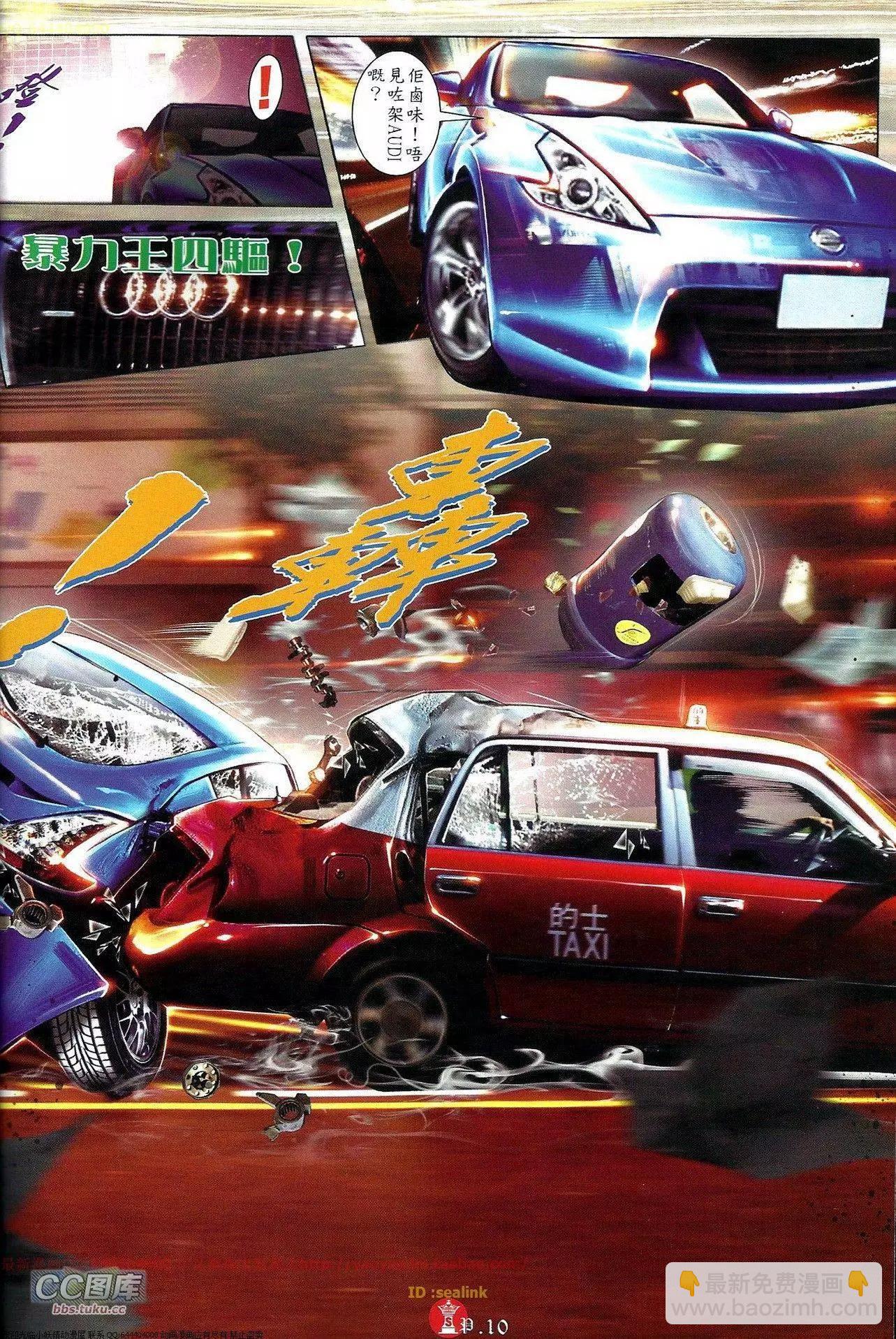 第655回-第647话