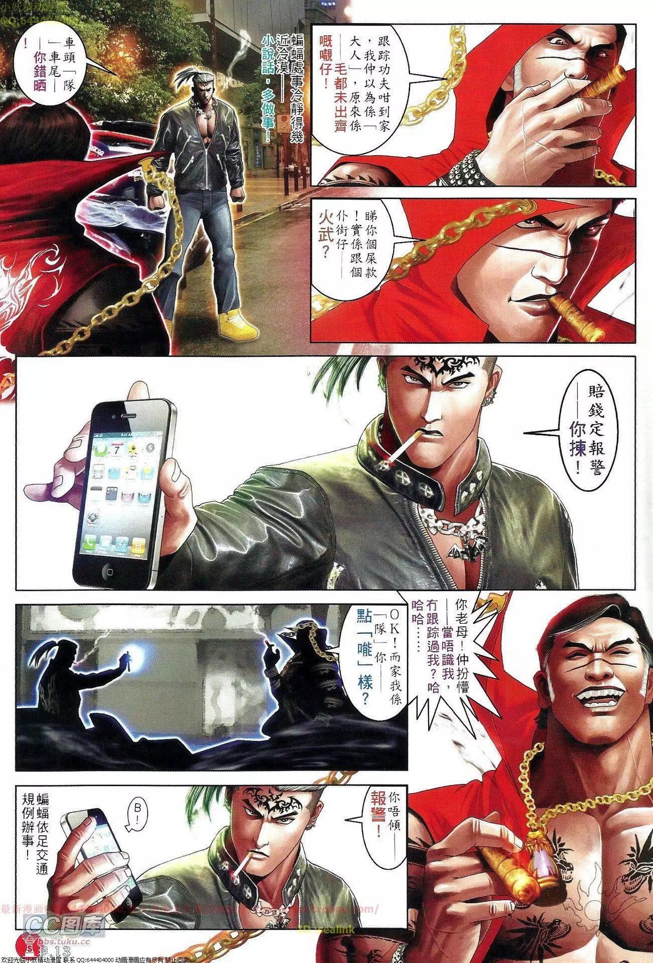 第655回-第647话