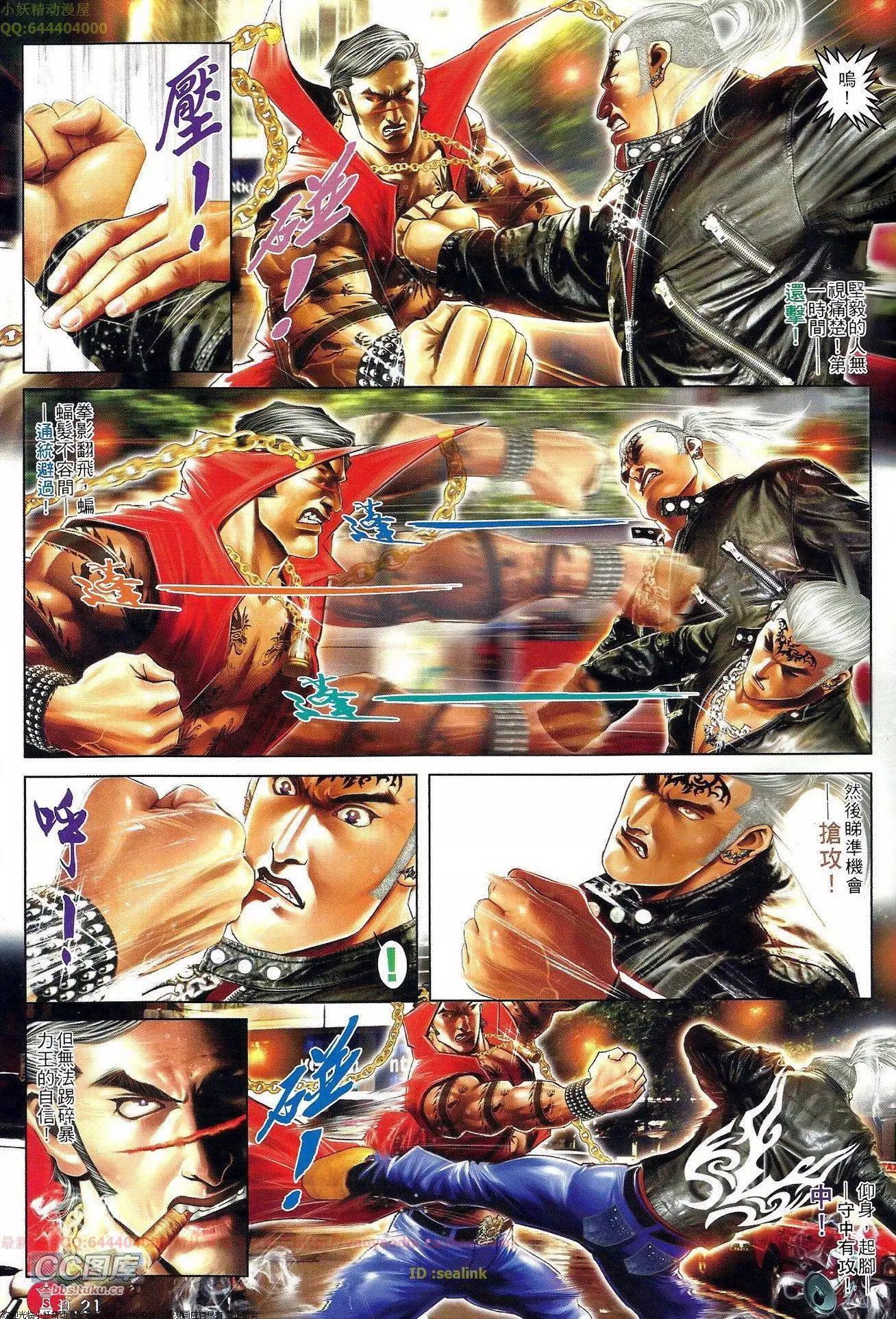 第655回-第647话