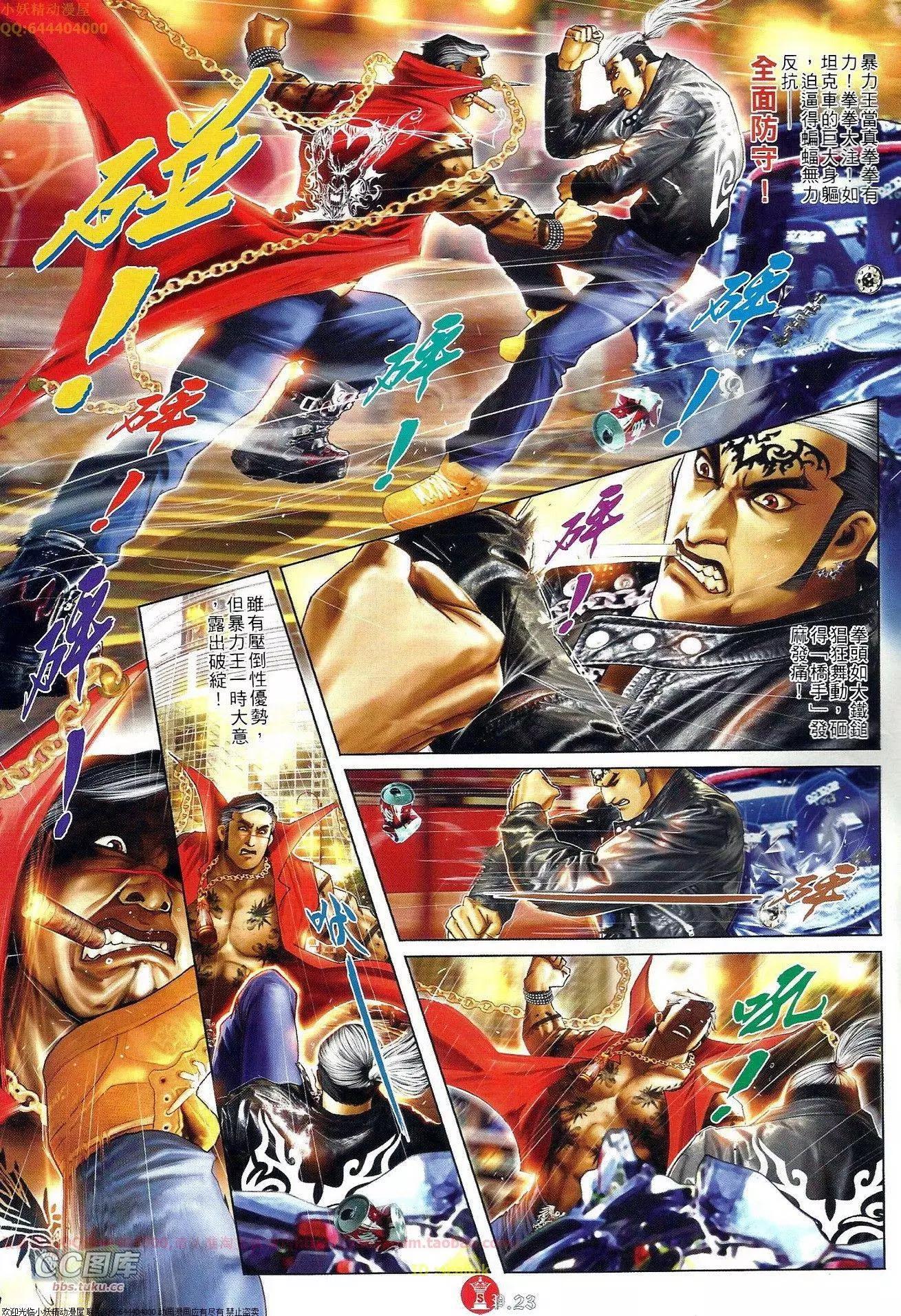 第655回-第647话