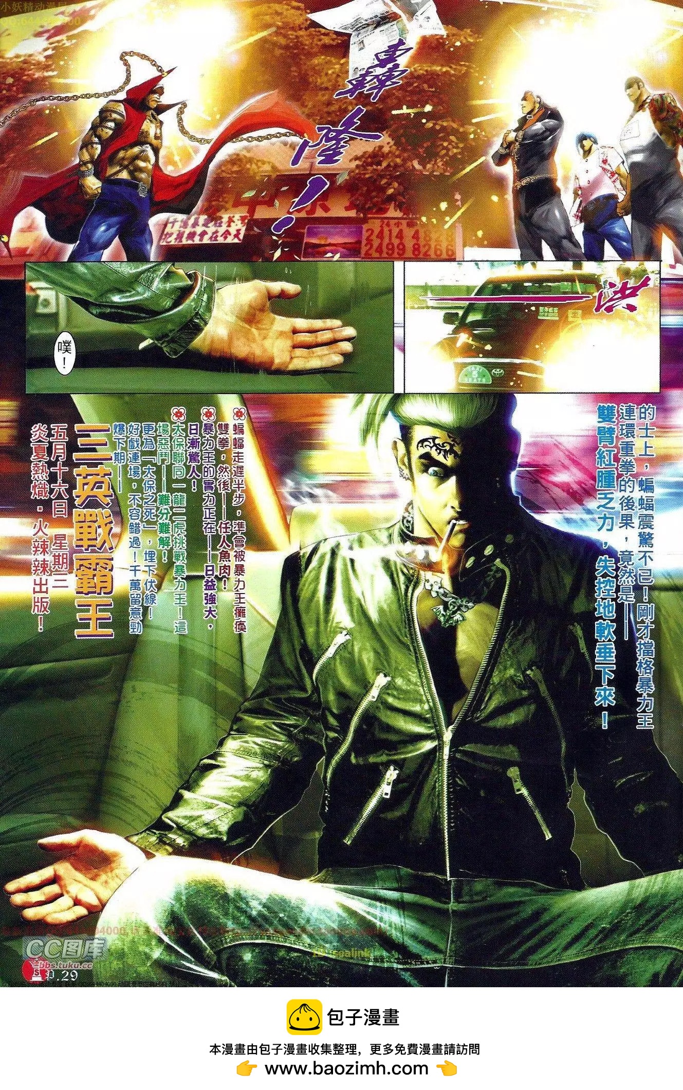 第655回-第647话