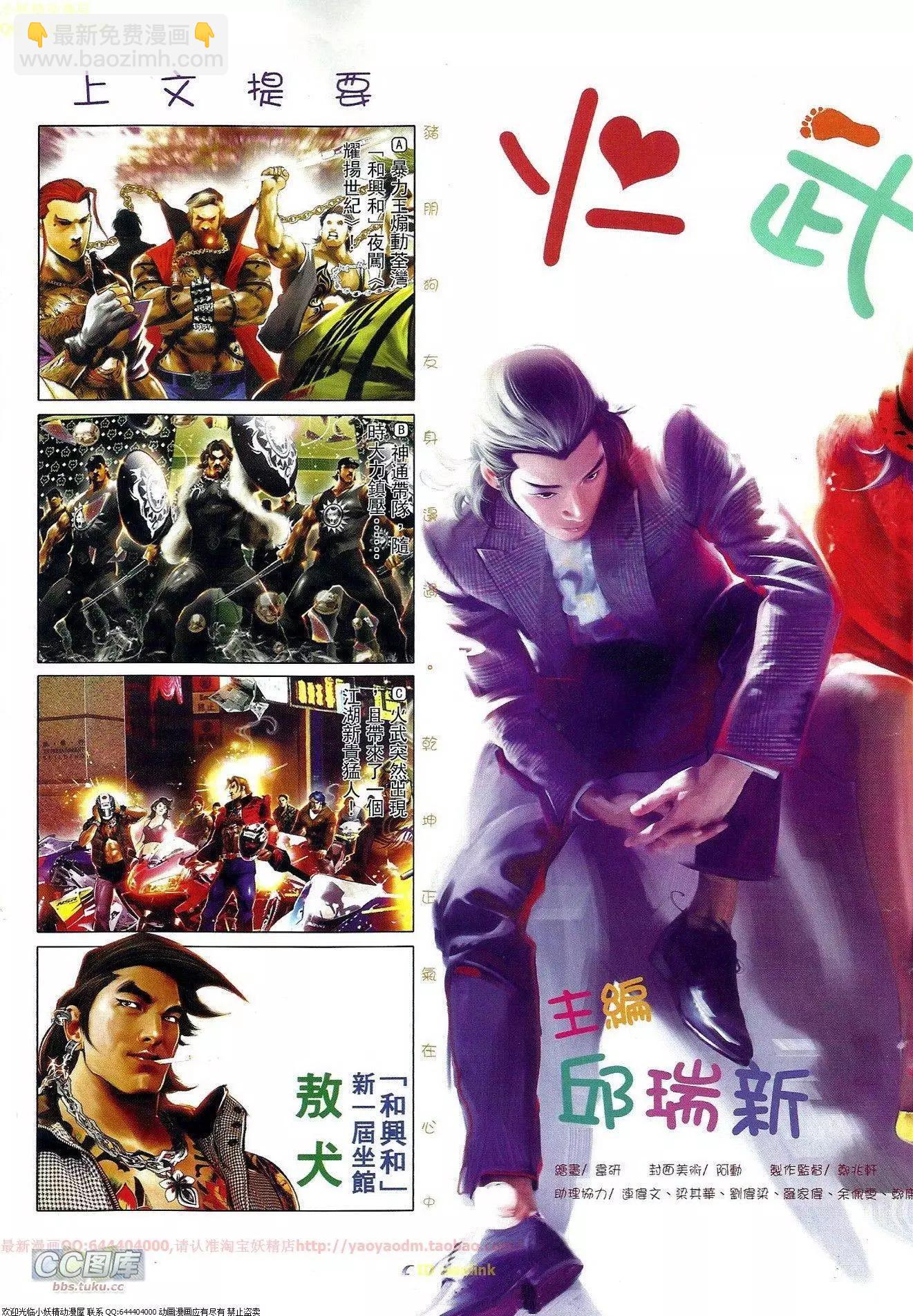 第655回-第647话