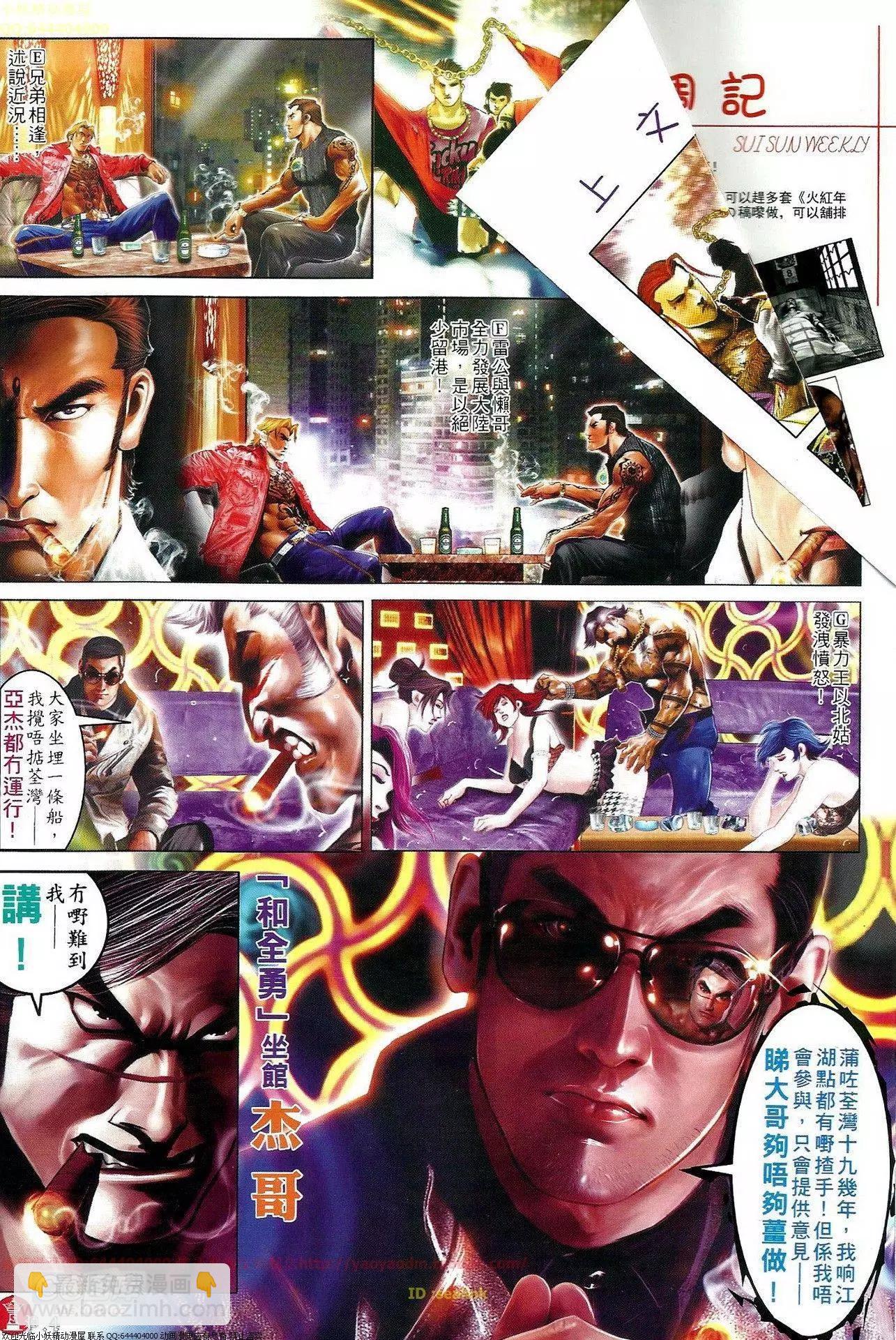 第655回-第647话