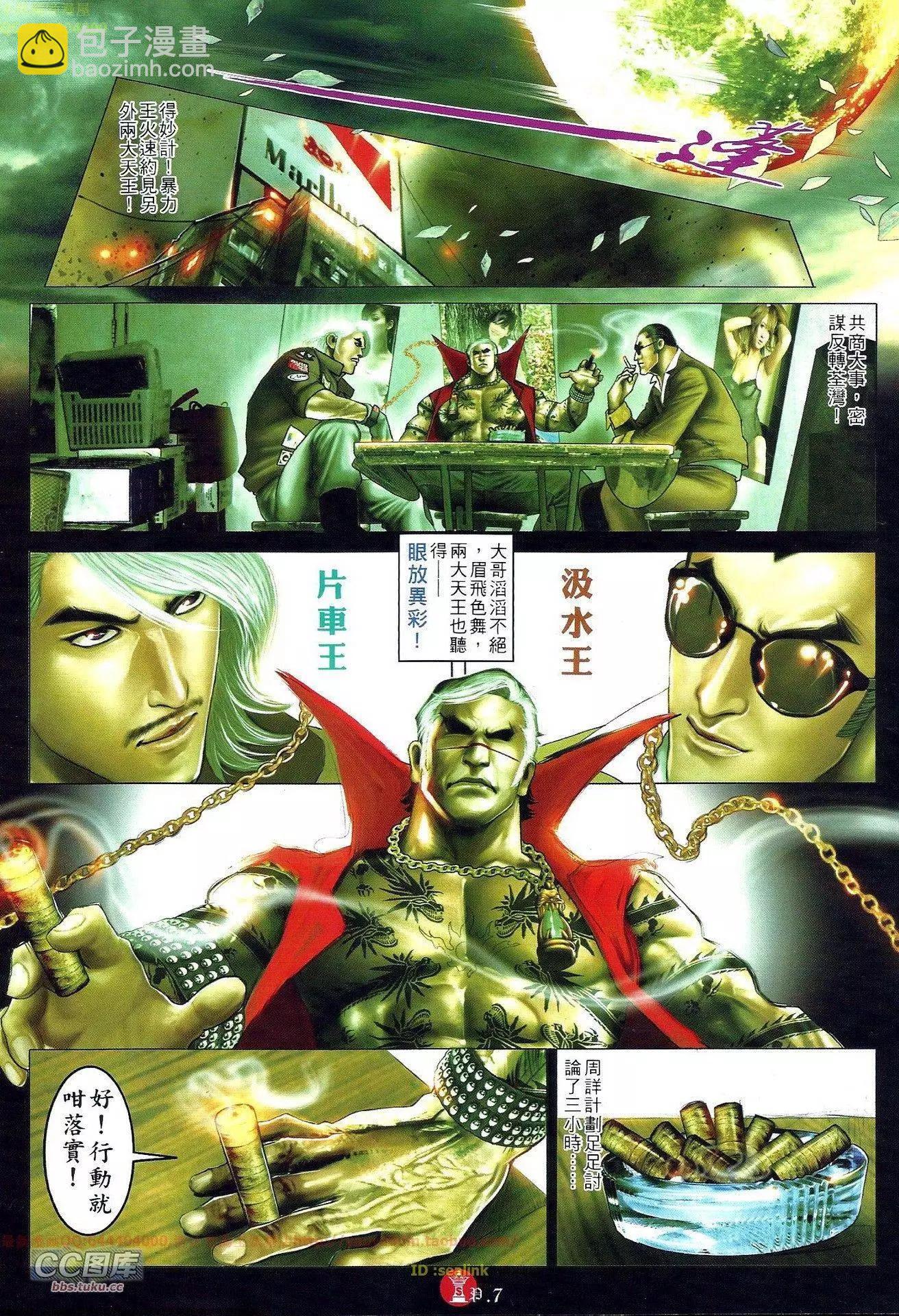 第655回-第647话