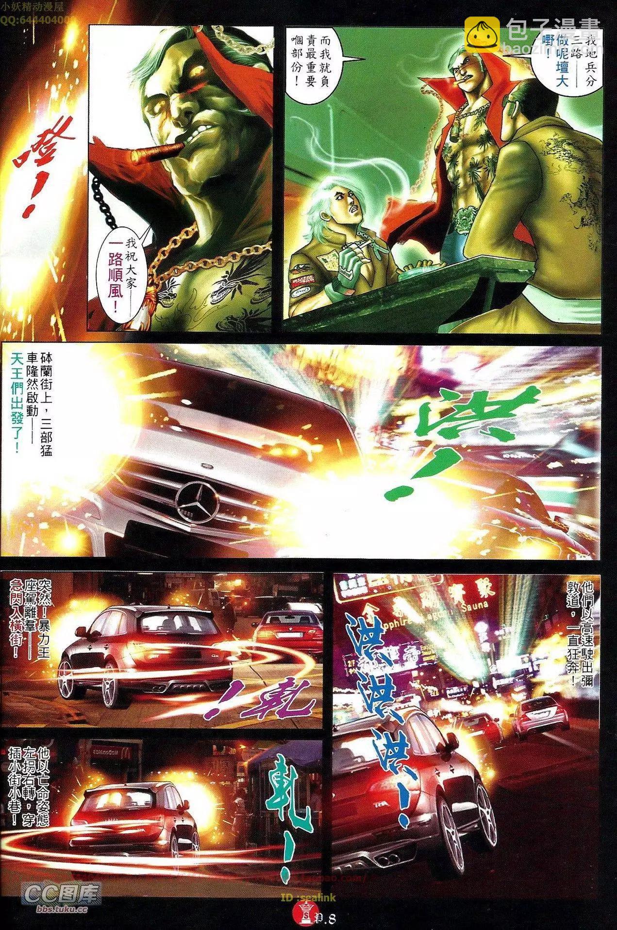第655回-第647话