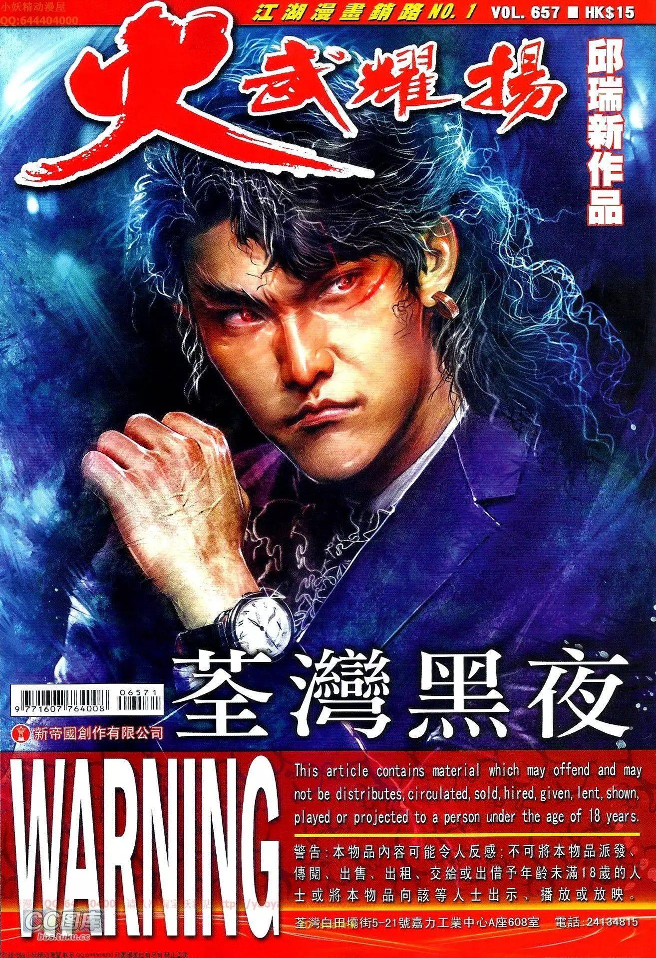 第657回-第649话
