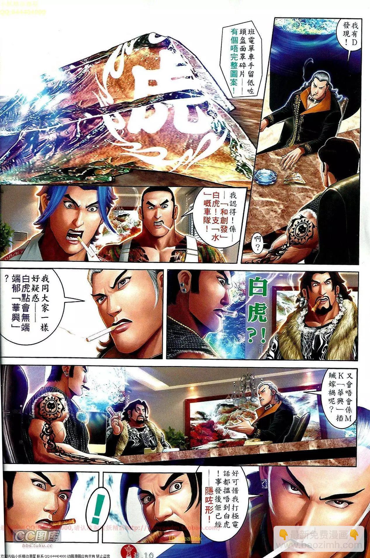 第657回-第649话